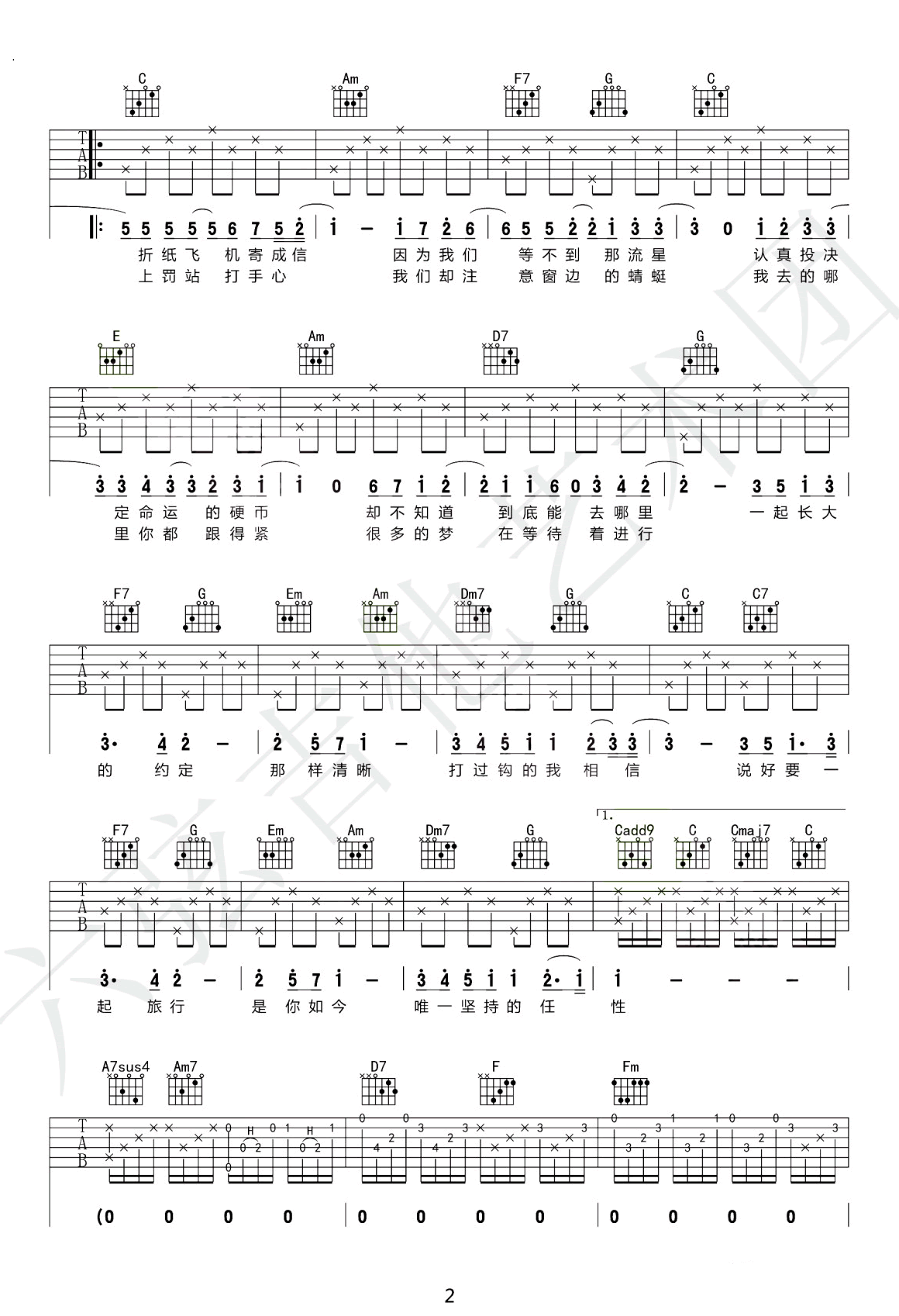 蒲公英的约定吉他谱_C调_周杰伦_弹唱六线谱