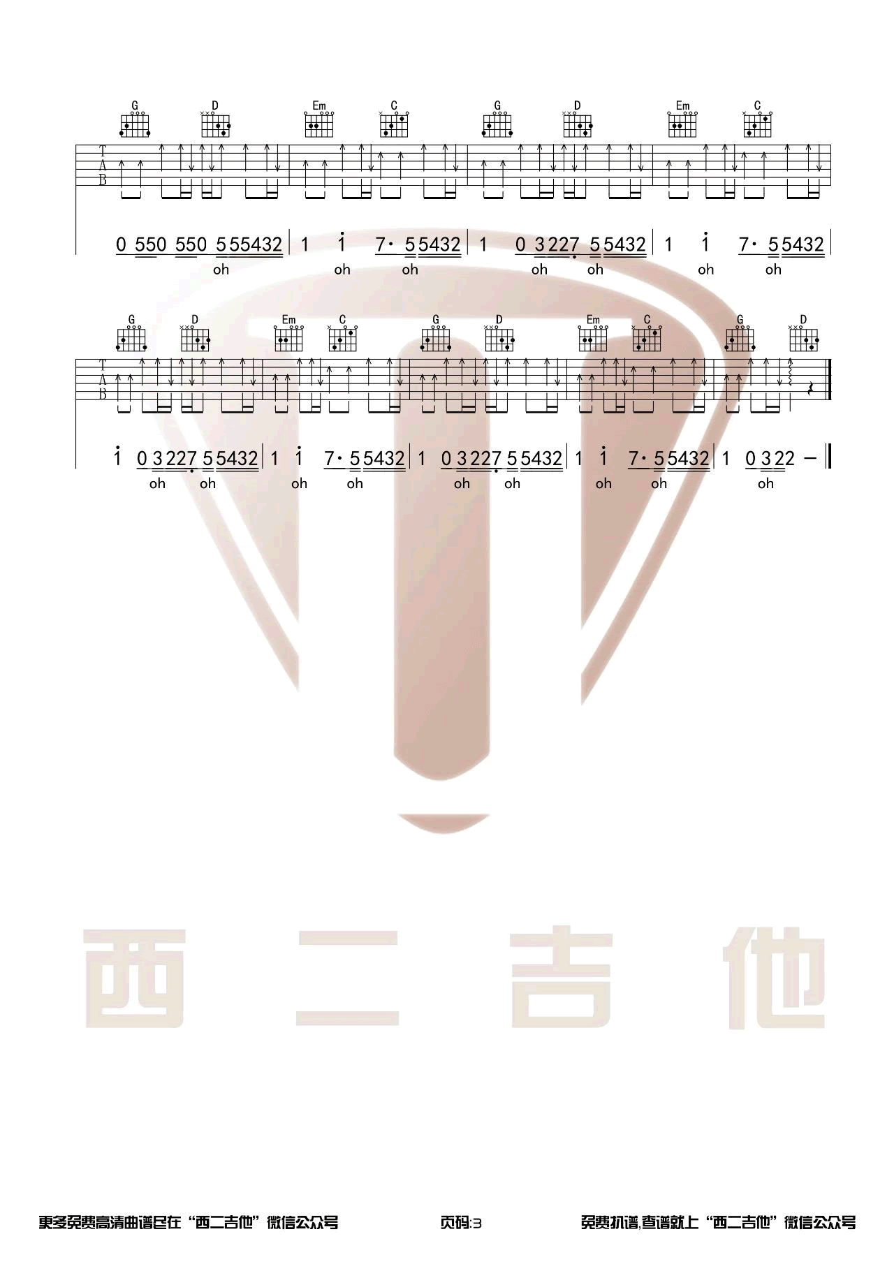 来自天堂的魔鬼吉他谱_G调原版_弹唱六线谱