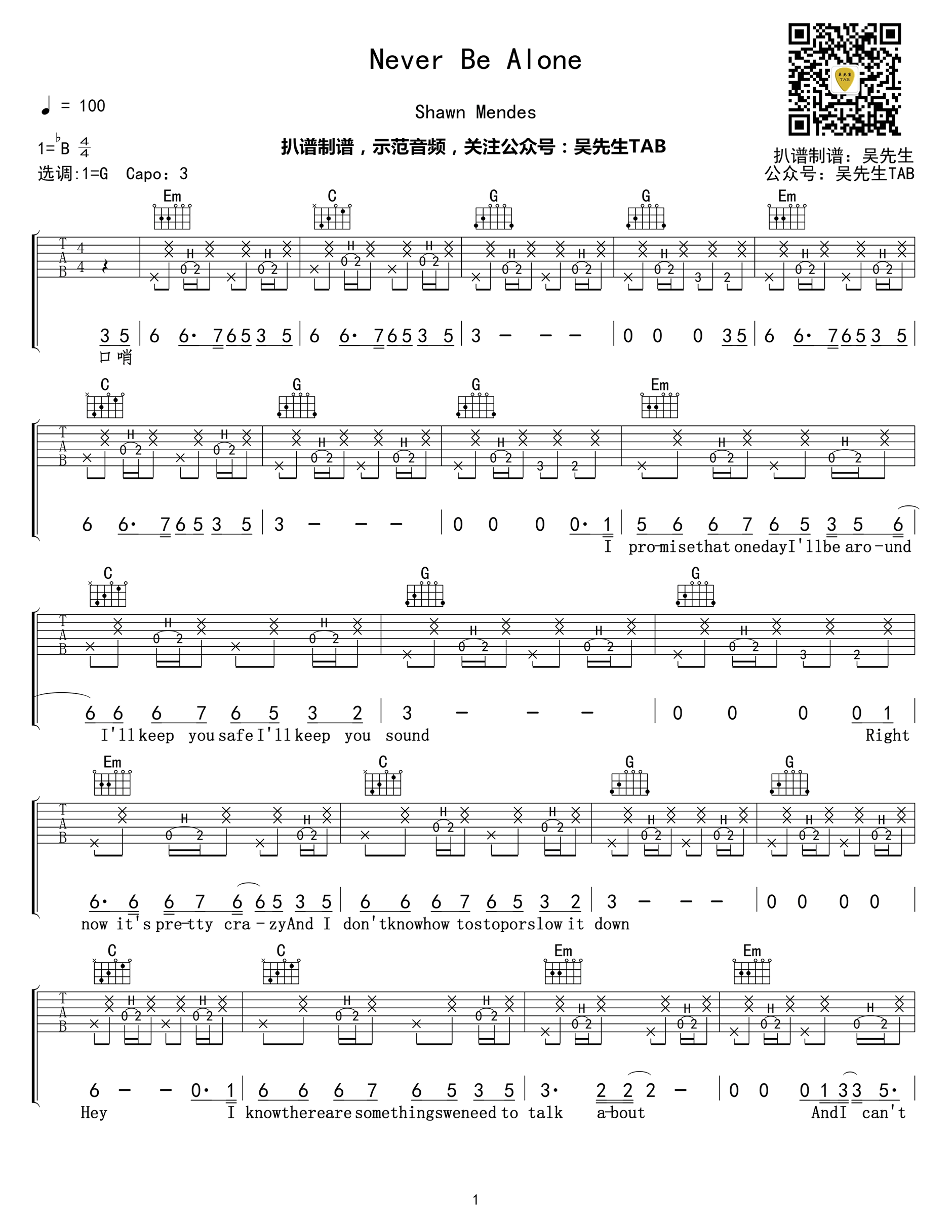 Never_Be_Alone吉他谱_Shawn_Mendes_G调六线谱