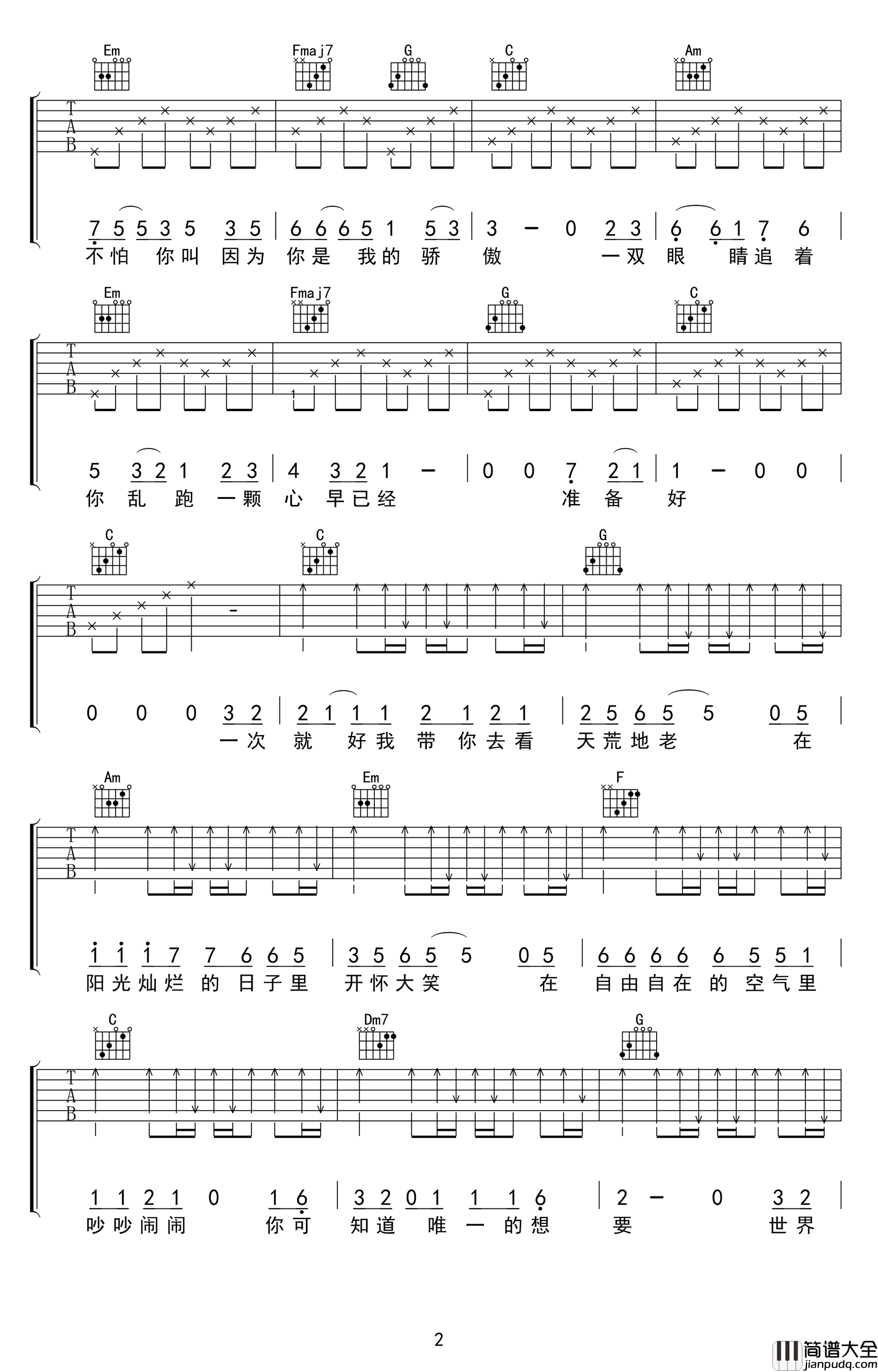 一次就好吉他谱_杨宗纬_C调弹唱谱_图片谱