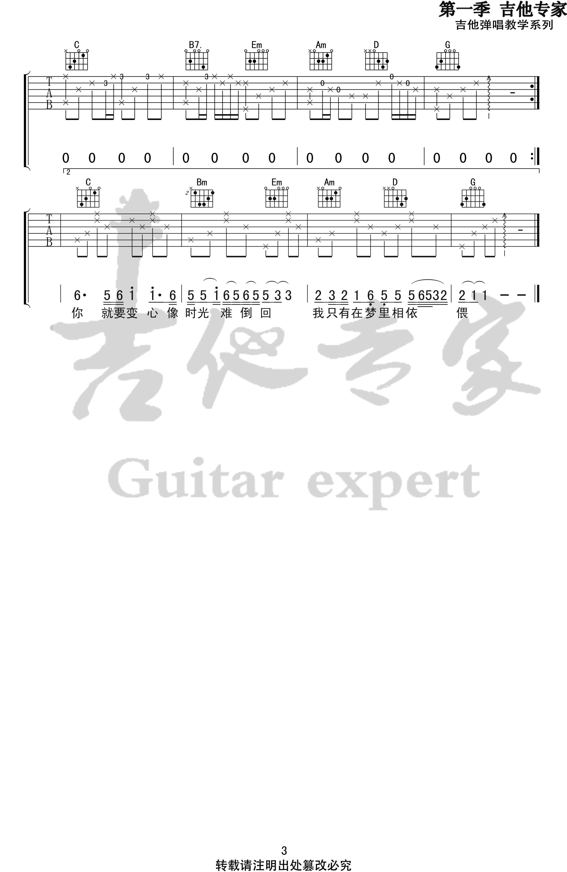 往事只能回味吉他谱_好妹妹乐队_G调_高清弹唱谱