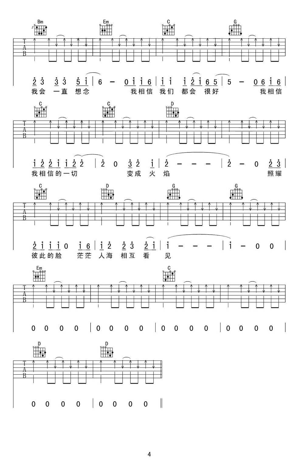 不说再见吉他谱_好妹妹乐队_G调_弹唱图片谱