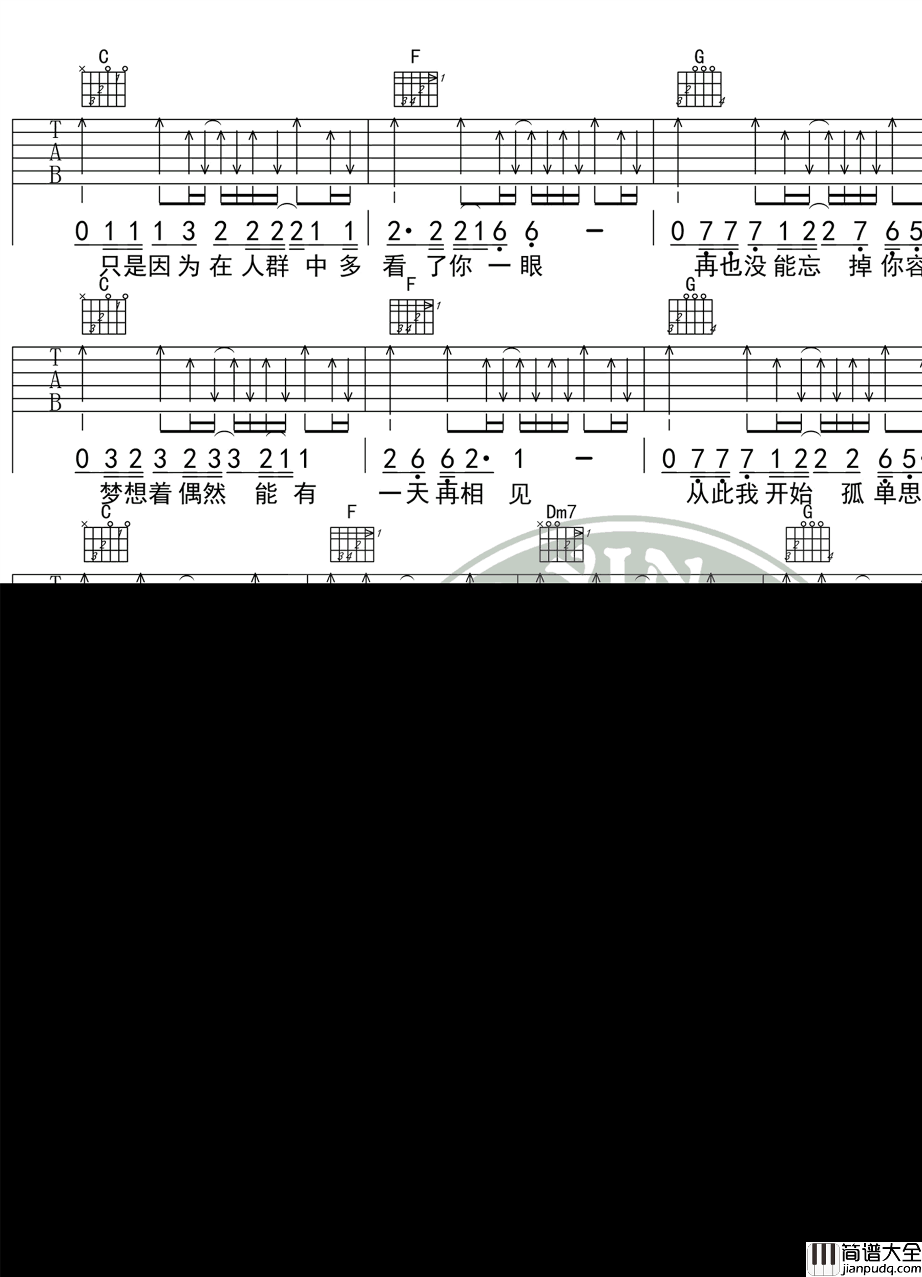 李健_传奇_吉他谱_C调精华版_高清图片谱
