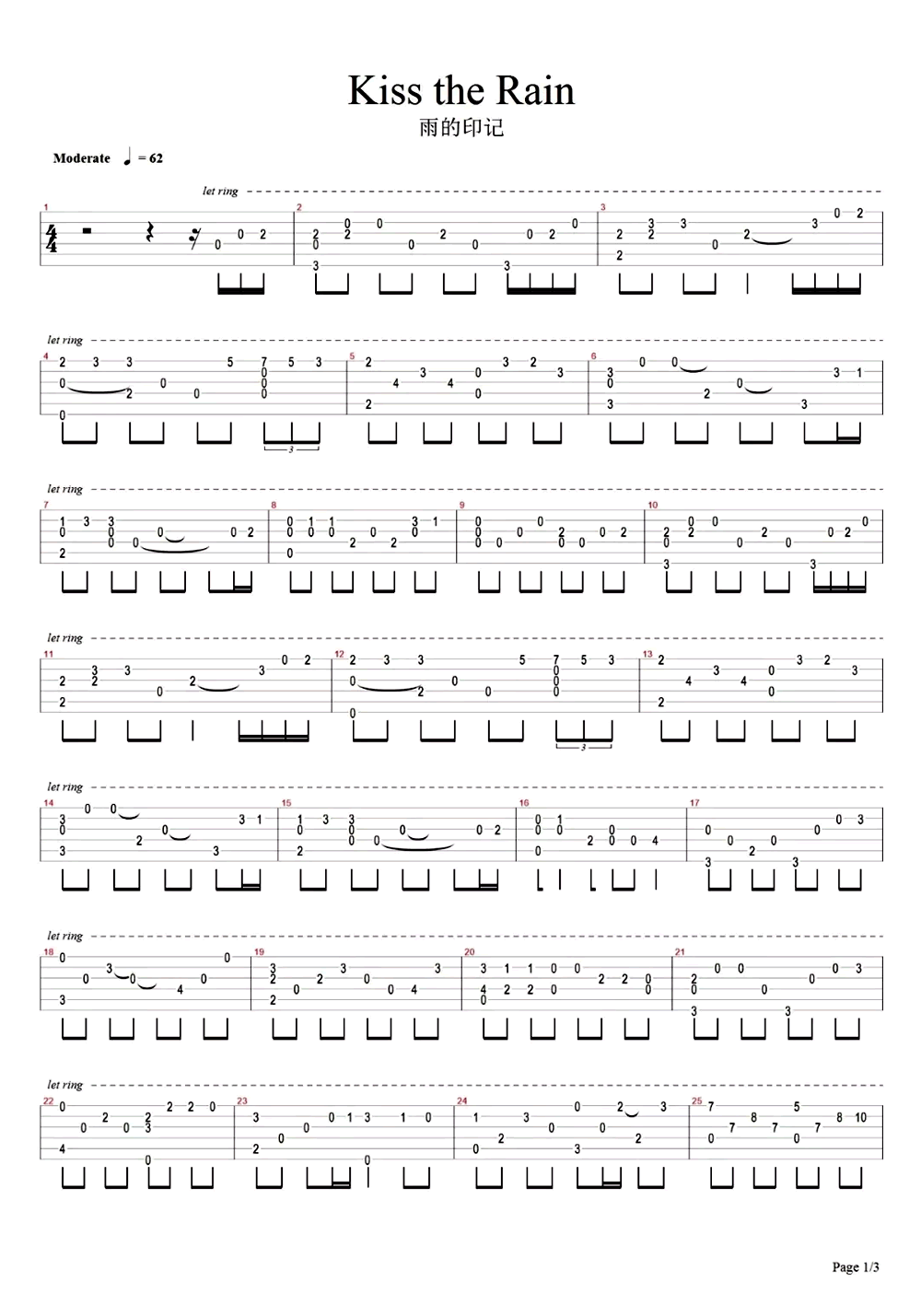 Kiss_The_Rain指弹谱_李闰珉_雨的印记_吉他独奏谱
