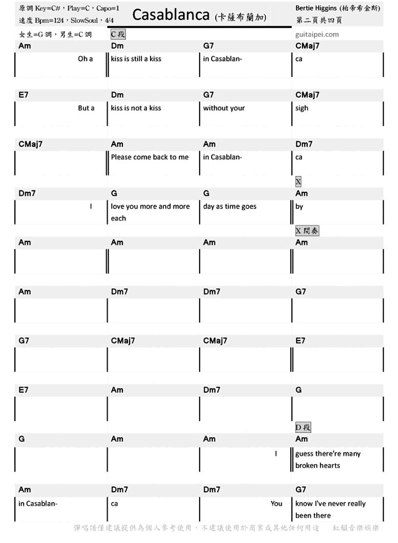Casablanca吉他谱_卡萨布兰卡吉他谱_前奏间奏完整版