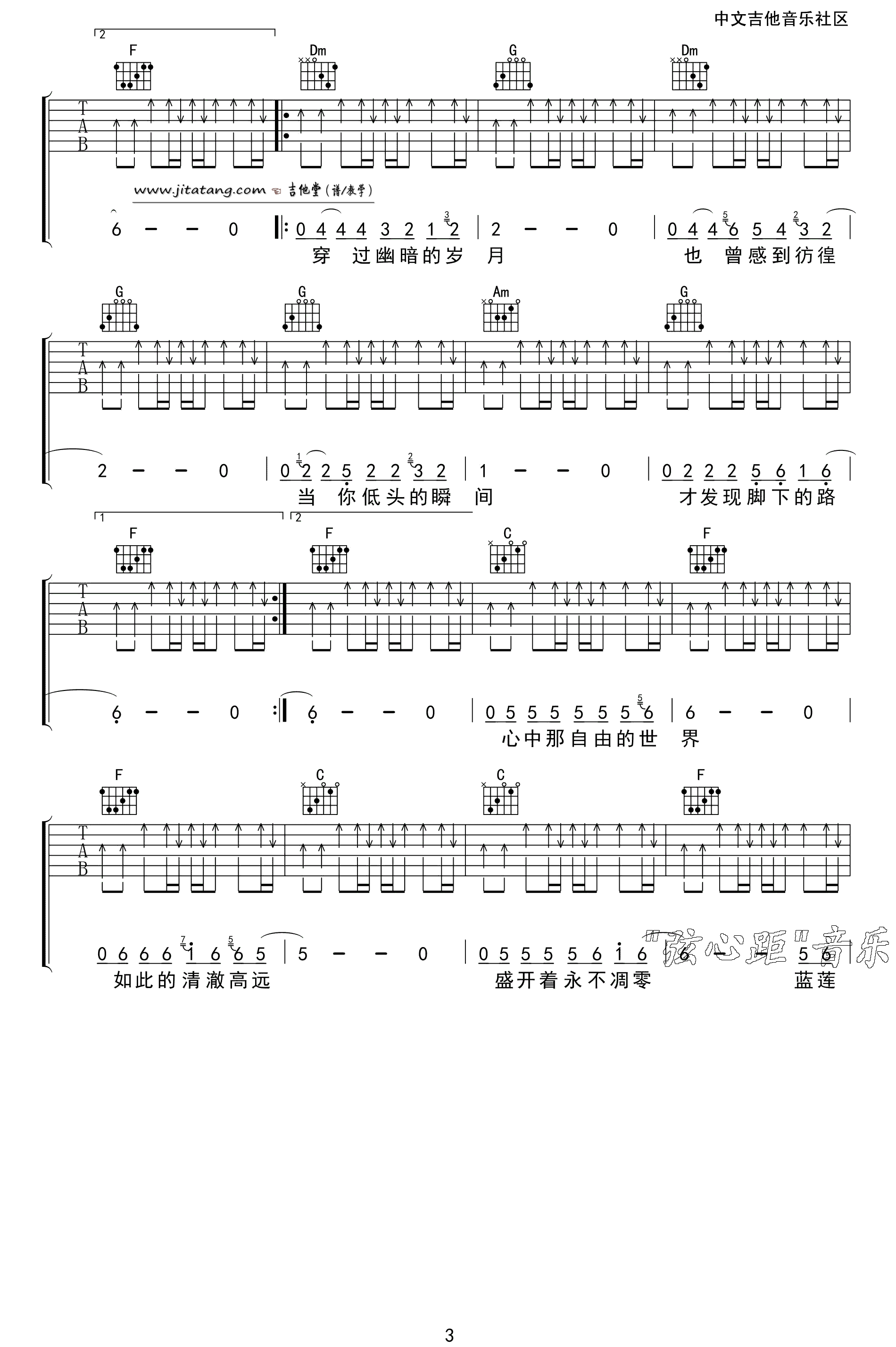 许巍_蓝莲花_吉他谱__蓝莲花_C调弹唱谱