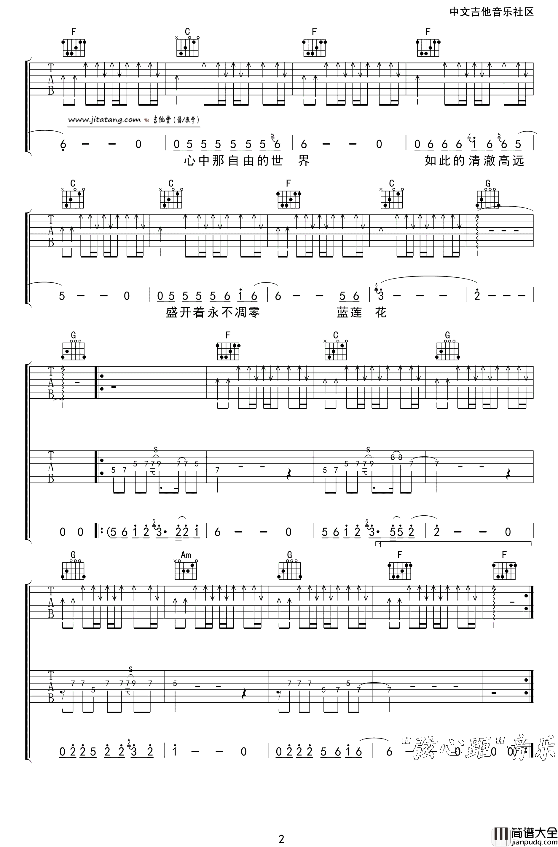 许巍_蓝莲花_吉他谱__蓝莲花_C调弹唱谱