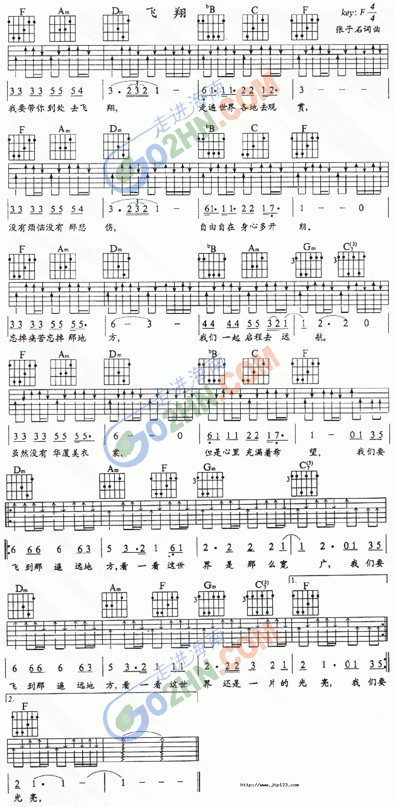 飞翔吉他谱_葛锋_C调和弦弹唱谱_图谱1
