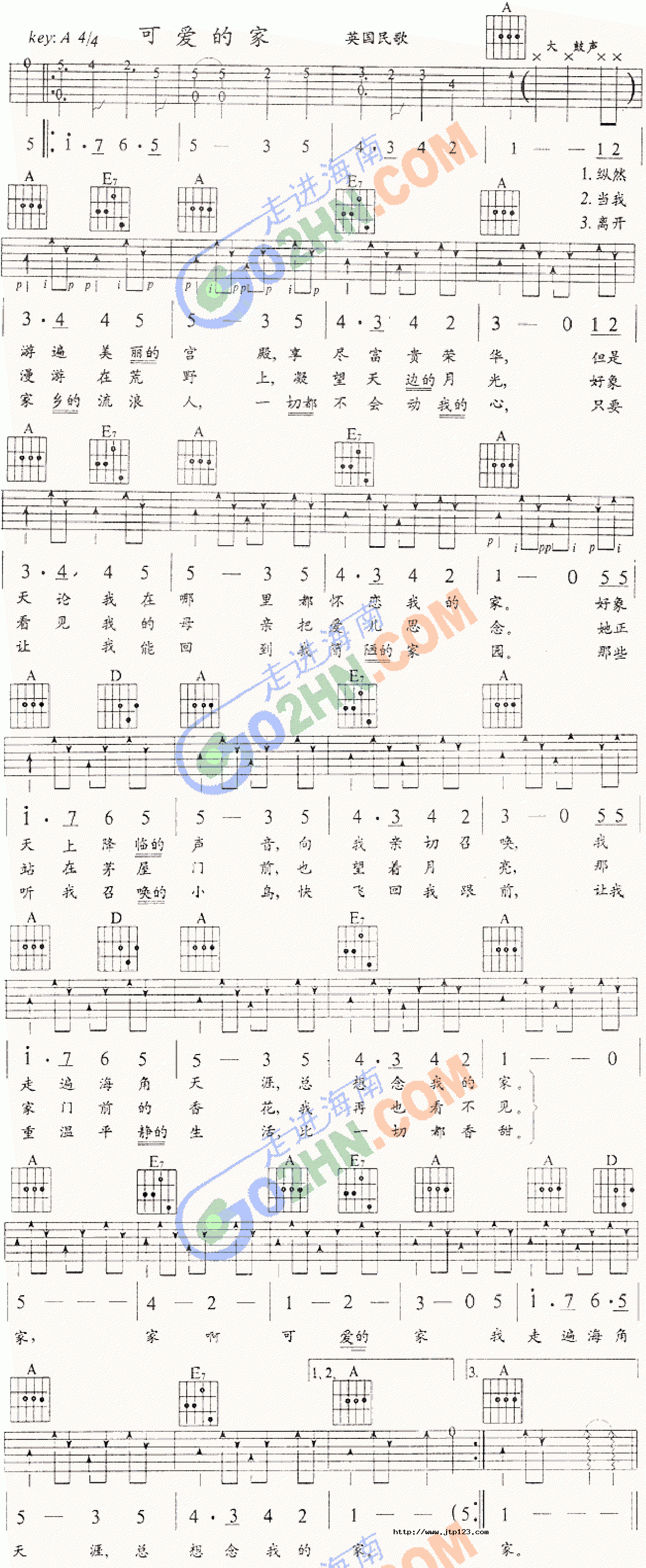 可爱的家吉他谱_樊竹青_G调和弦弹唱谱_图谱1