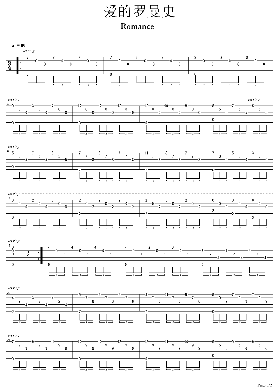 _Romance_爱的罗曼史_新手指弹必练曲目