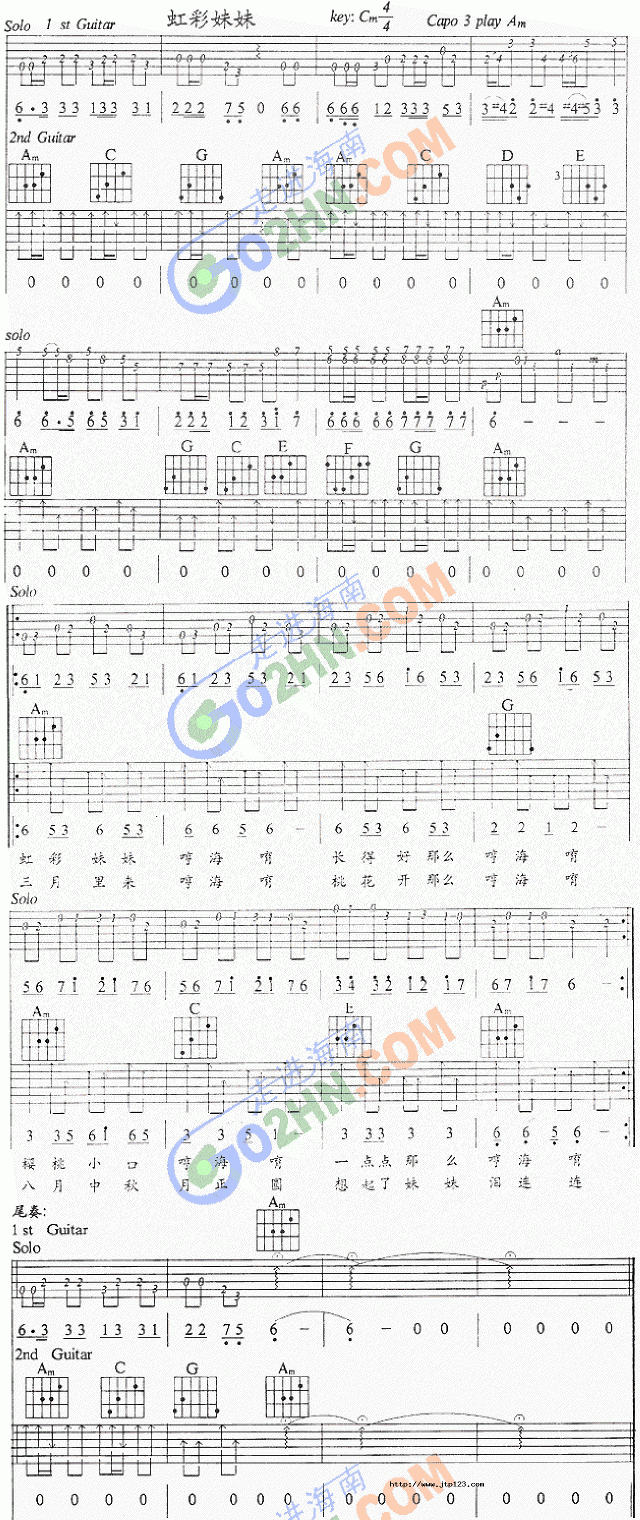 虹彩妹妹吉他谱_邓丽娟_C调和弦弹唱谱_图谱1