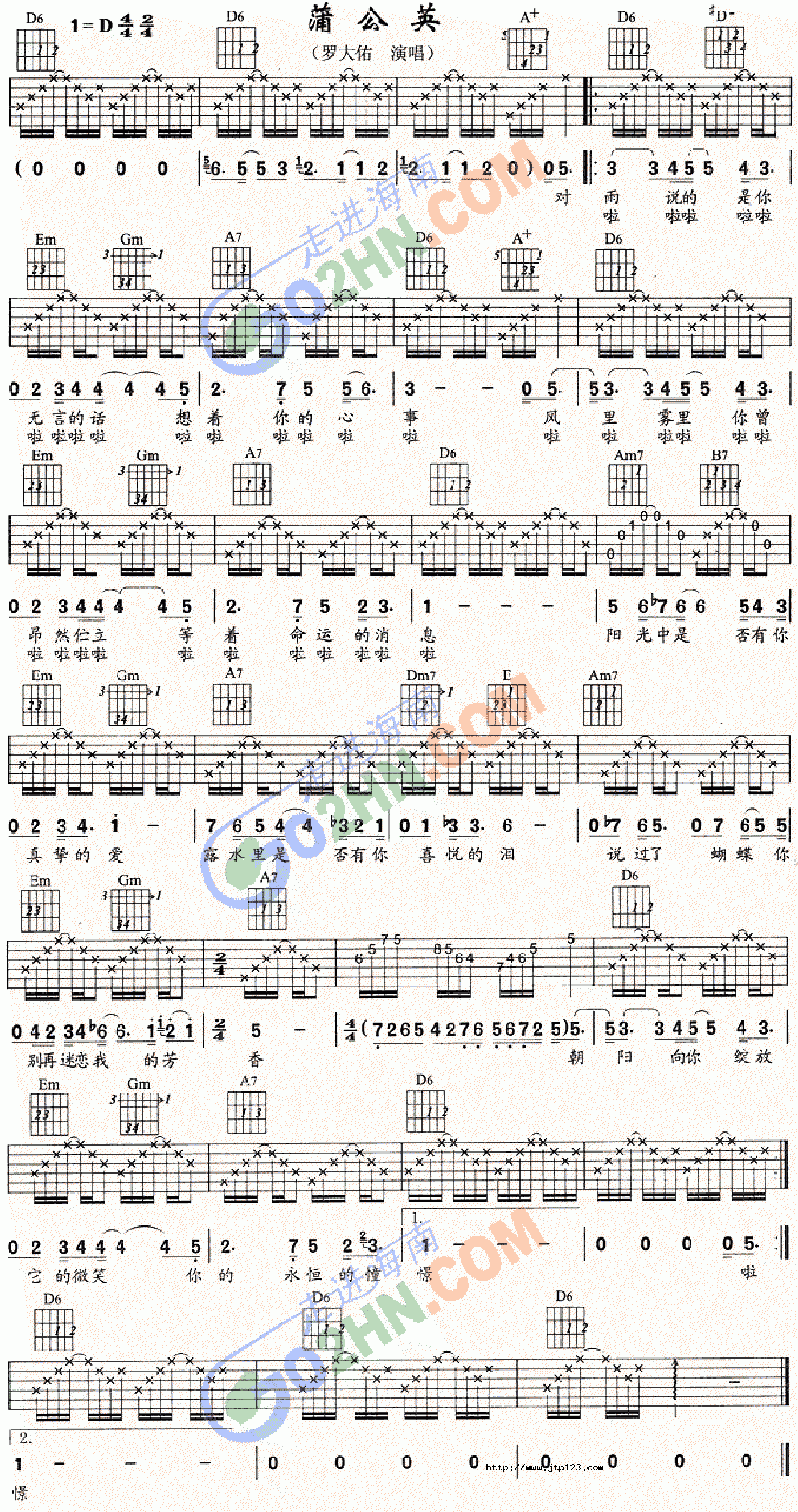 蒲公英吉他谱_周杰伦_C调和弦弹唱谱_图谱1
