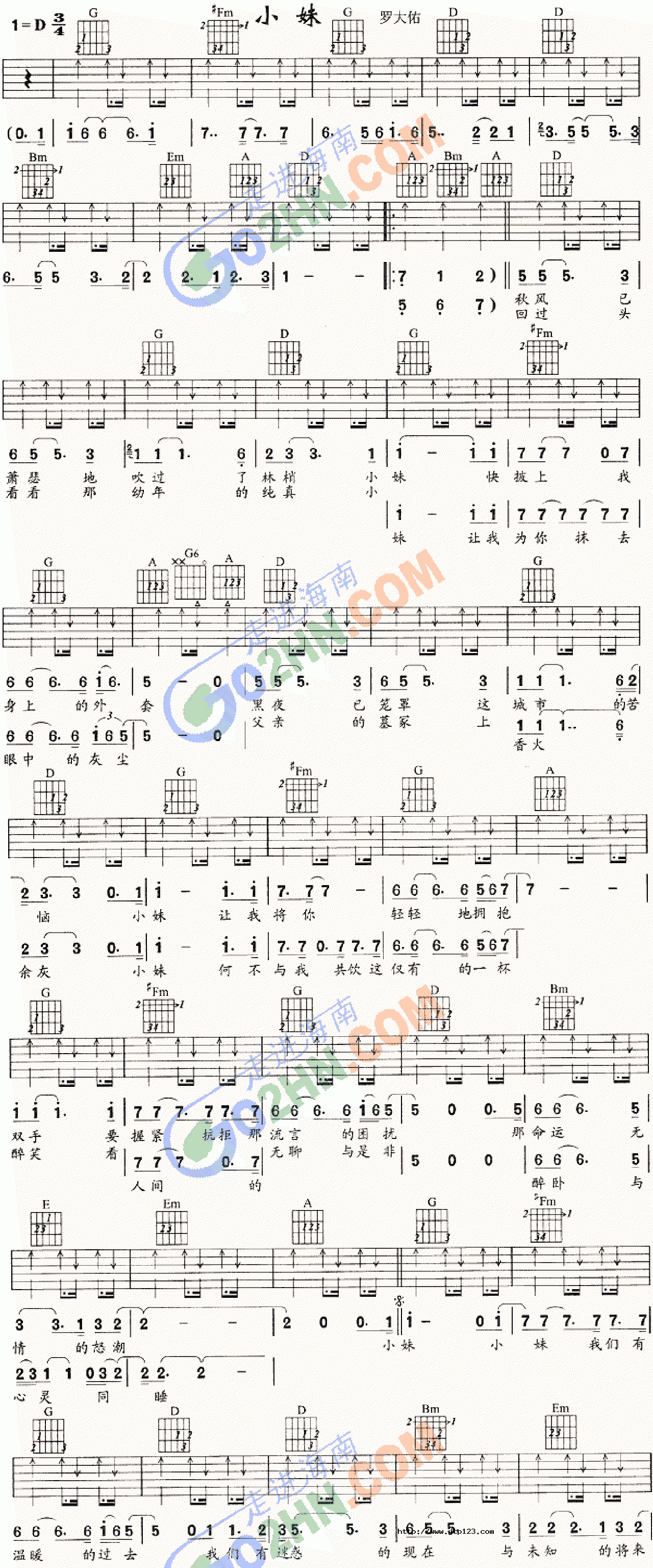 小妹吉他谱_三原慧悟_G调和弦弹唱谱_图谱1