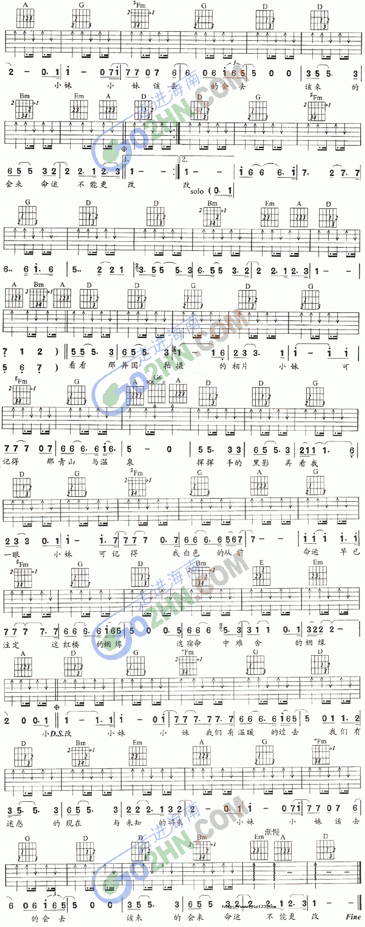 小妹吉他谱_三原慧悟_G调和弦弹唱谱_图谱2