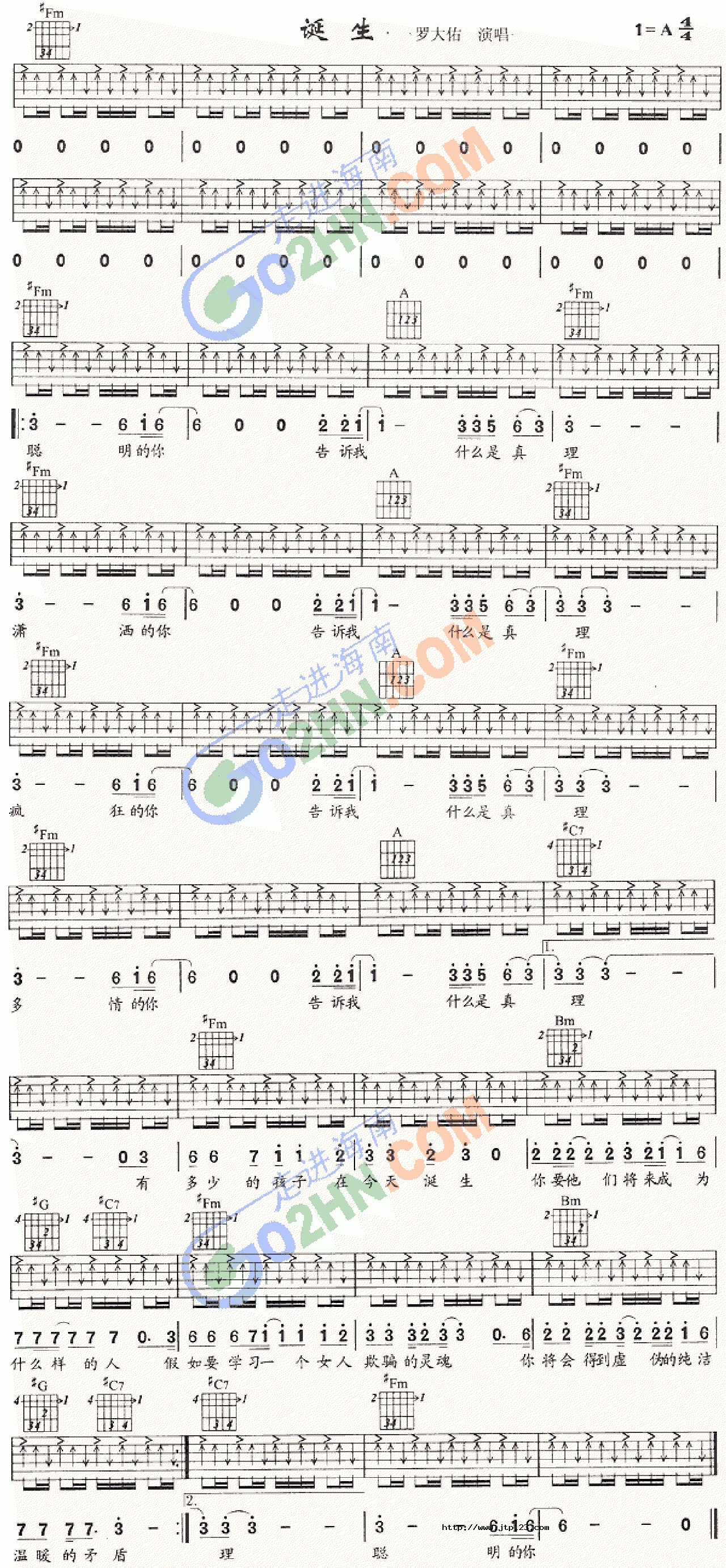 诞生吉他谱_熊木杏里_C调和弦弹唱谱_图谱1