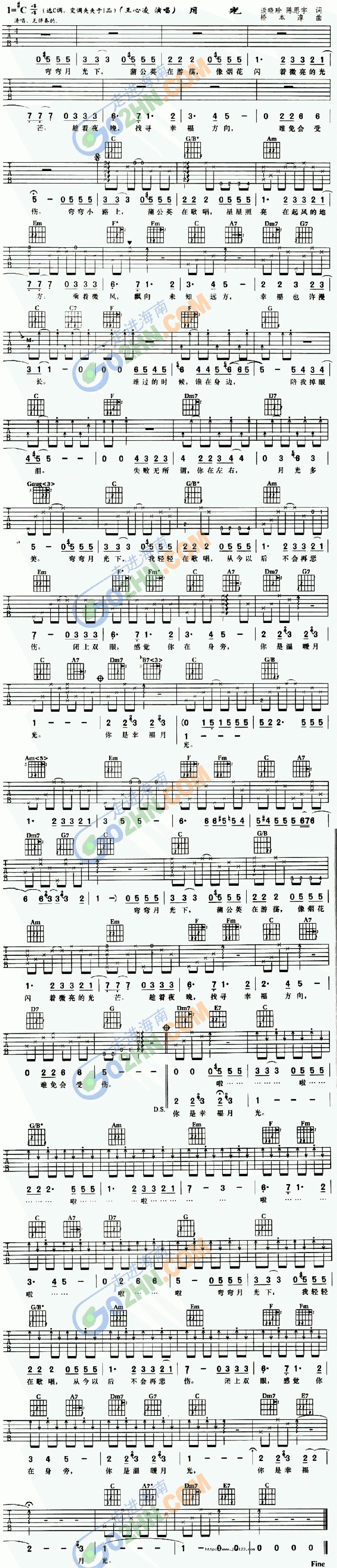 月光吉他谱_王心凌_C调和弦弹唱谱_图谱1