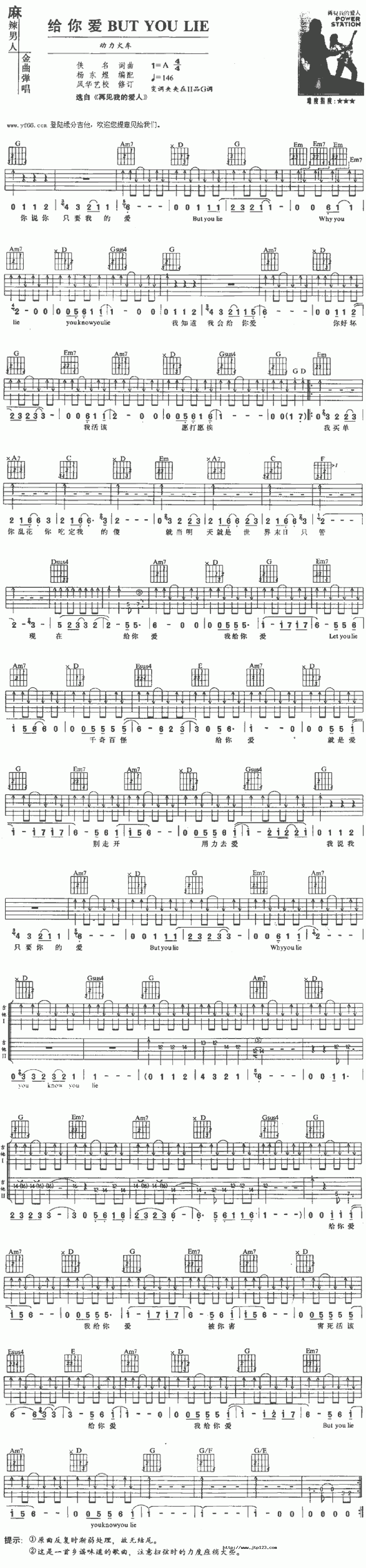 给你爱butyoulie吉他谱_世界名曲_C调和弦弹唱谱_图谱1