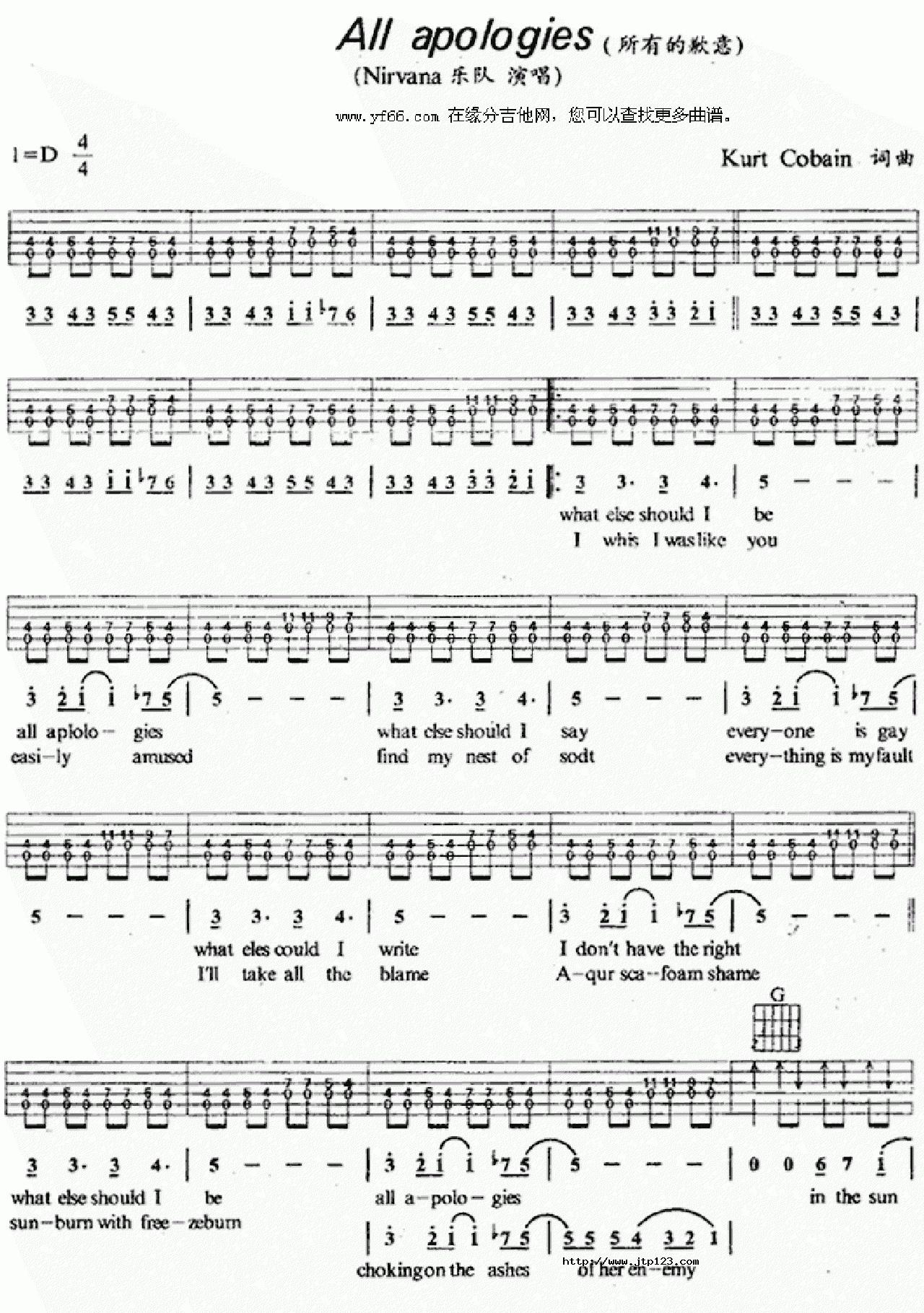 allapologies吉他谱_世界名曲_D调和弦弹唱谱_图谱1