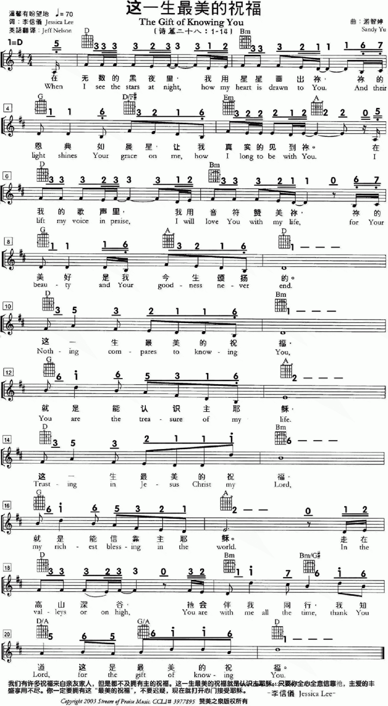 这一生最美的祝福吉他谱_吉他版_G调和弦弹唱谱_图谱1