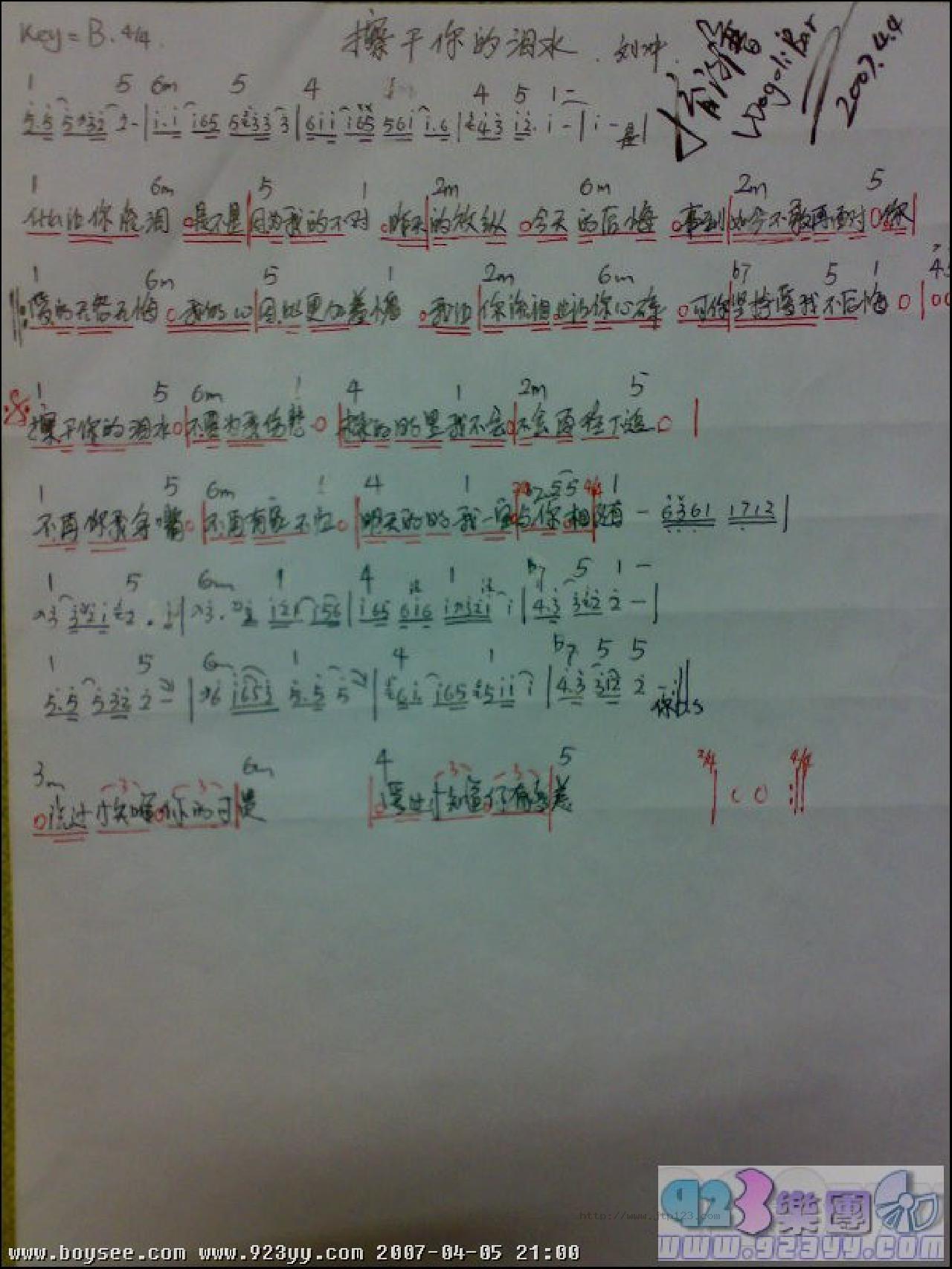 擦干你的泪水吉他谱_深南大道_G调和弦弹唱谱_图谱1