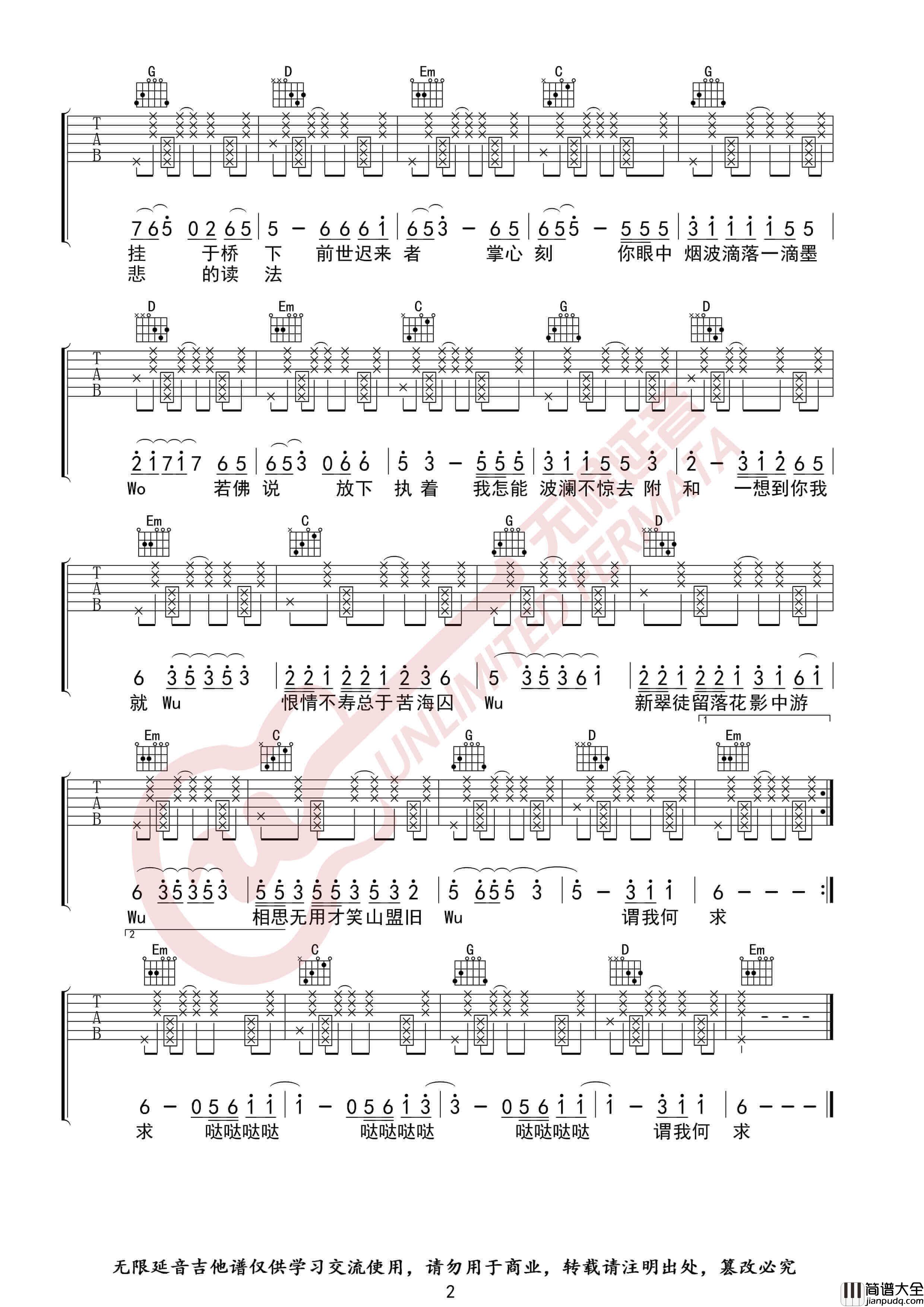 赵方婧_芒种_吉他谱_G调拍弦版高清六线谱_无限延音