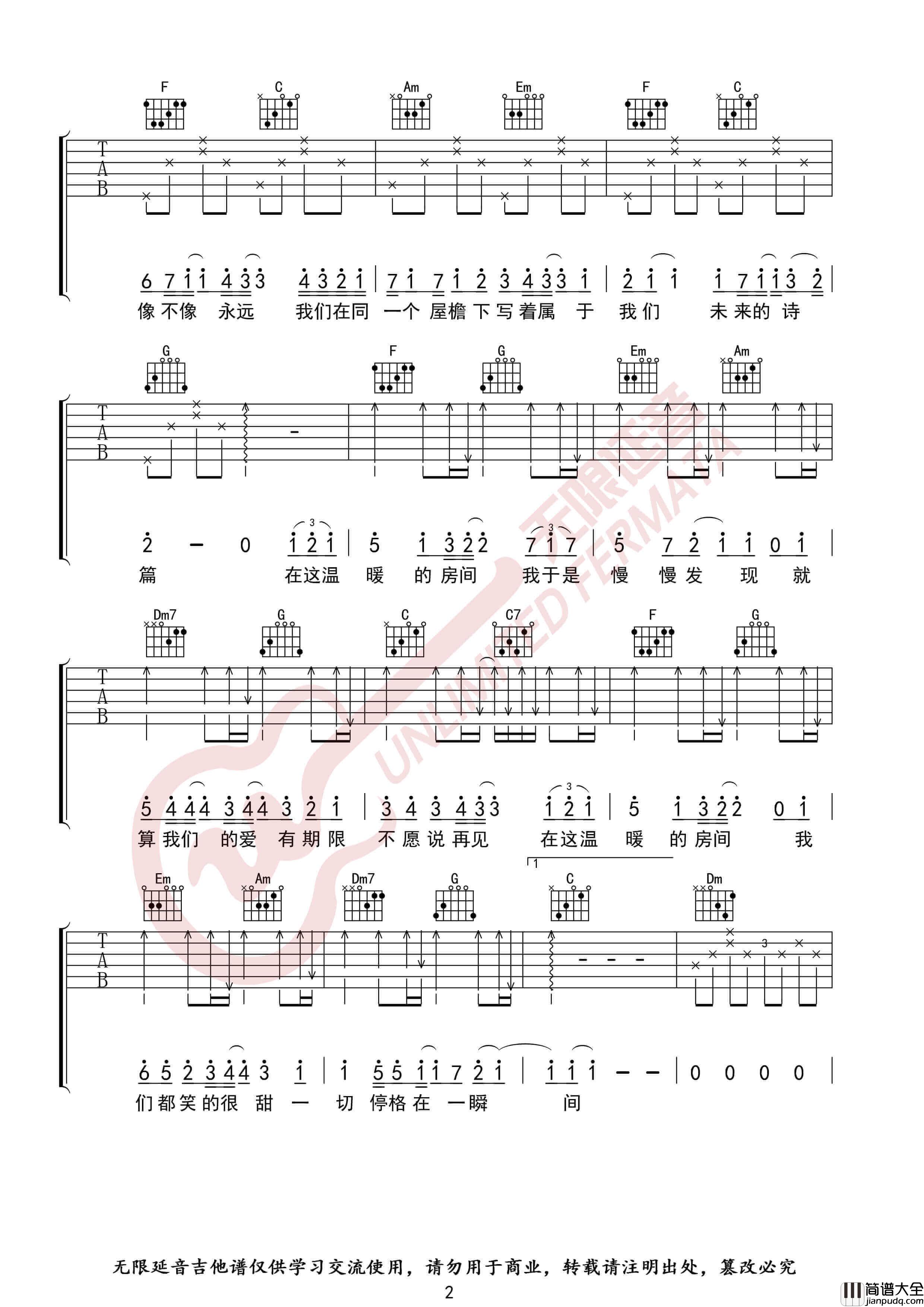 刘瑞琪_房间_吉他谱_C调指法六线谱_无限延音编配