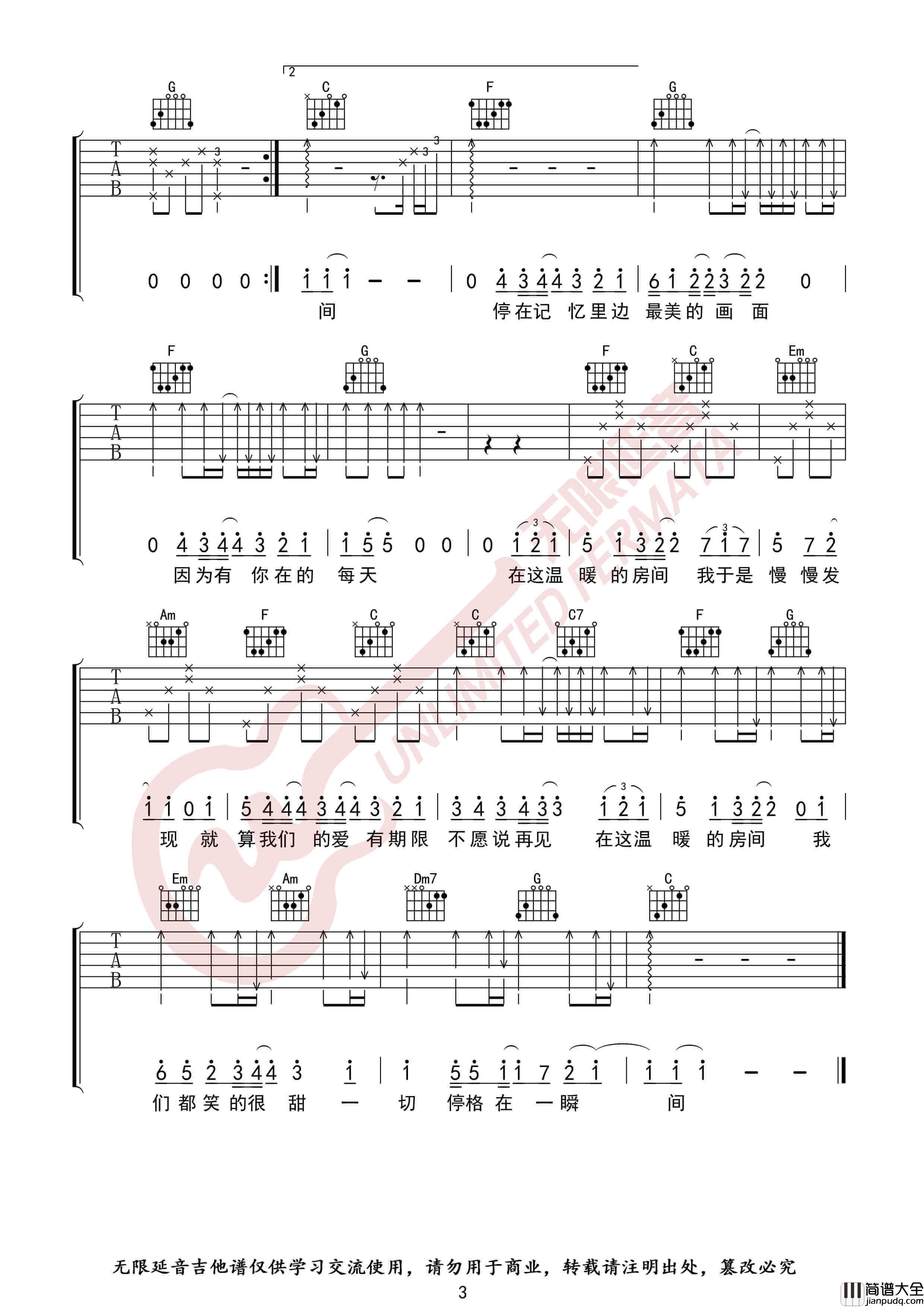 刘瑞琪_房间_吉他谱_C调指法六线谱_无限延音编配
