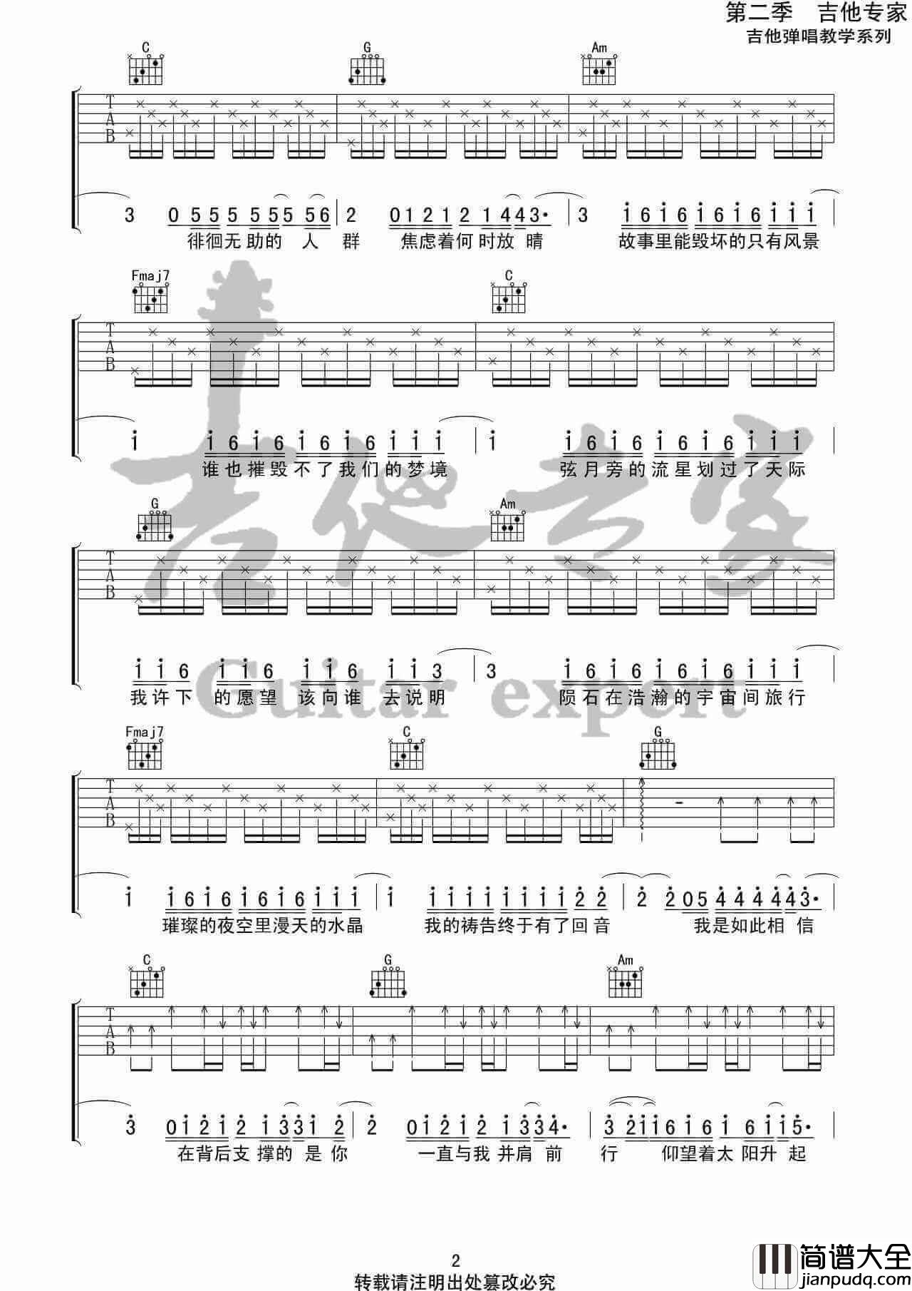 _我是如此相信_吉他谱_周杰伦_C调高清六线谱