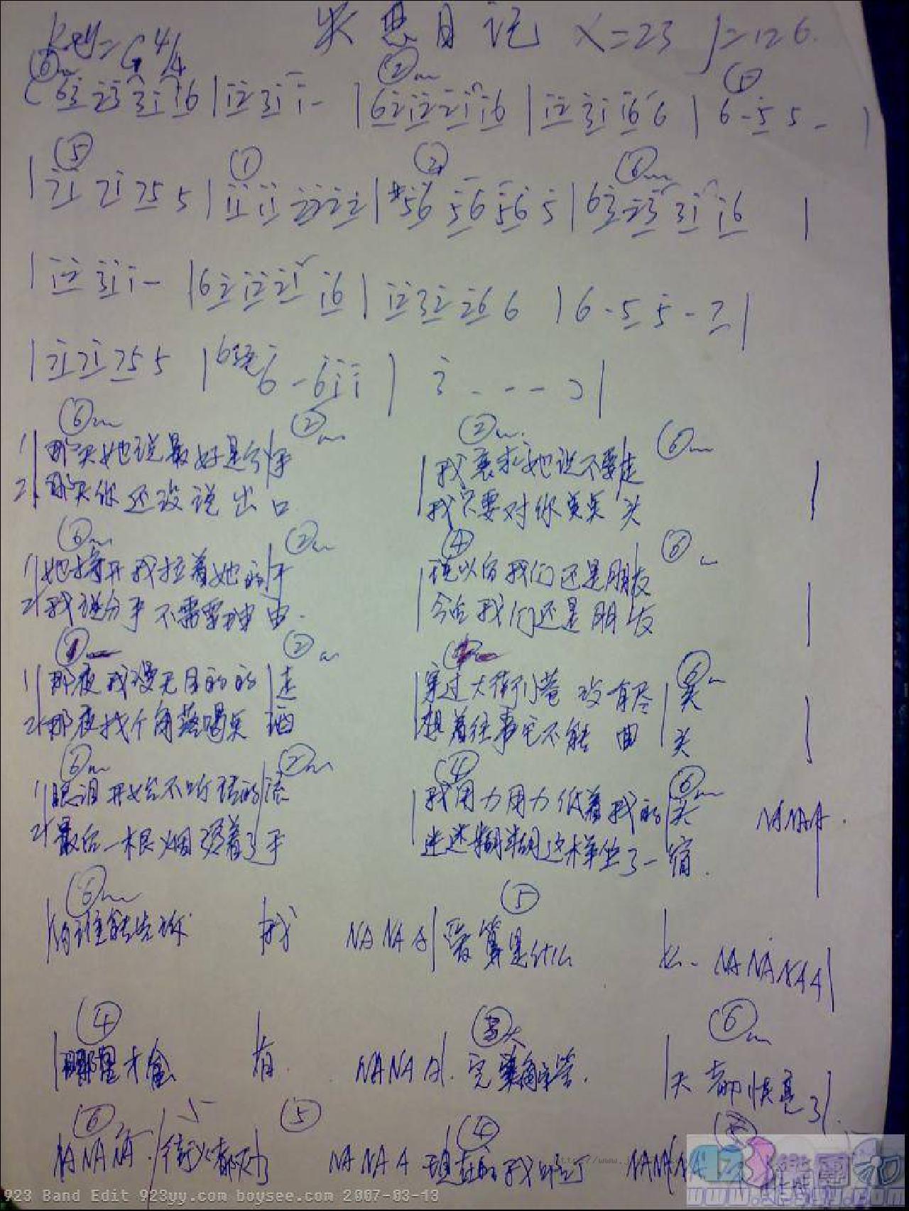 失恋日记吉他谱_水木年华_D调和弦弹唱谱_图谱1