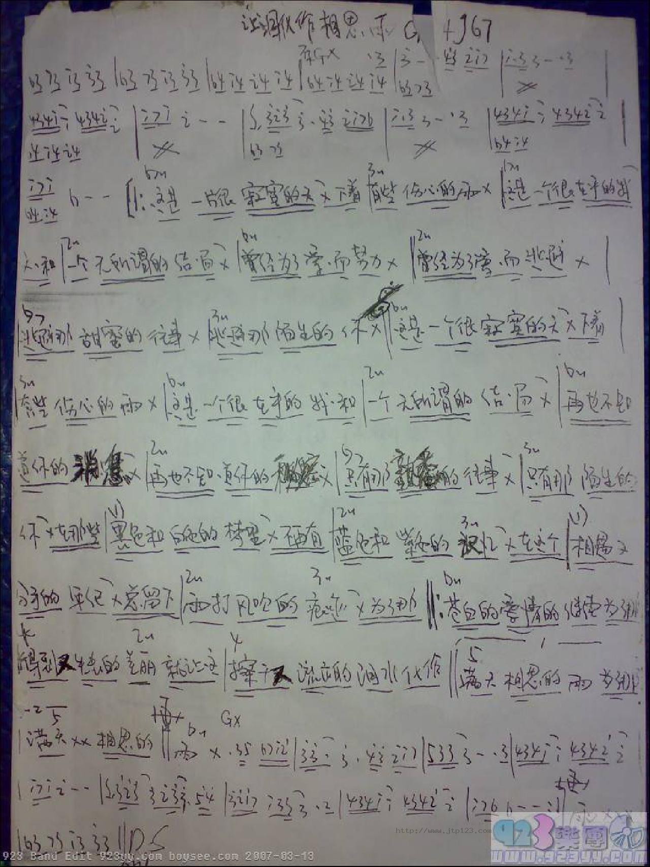 让泪化做相思雨吉他谱_南合文斗_C调和弦弹唱谱_图谱1