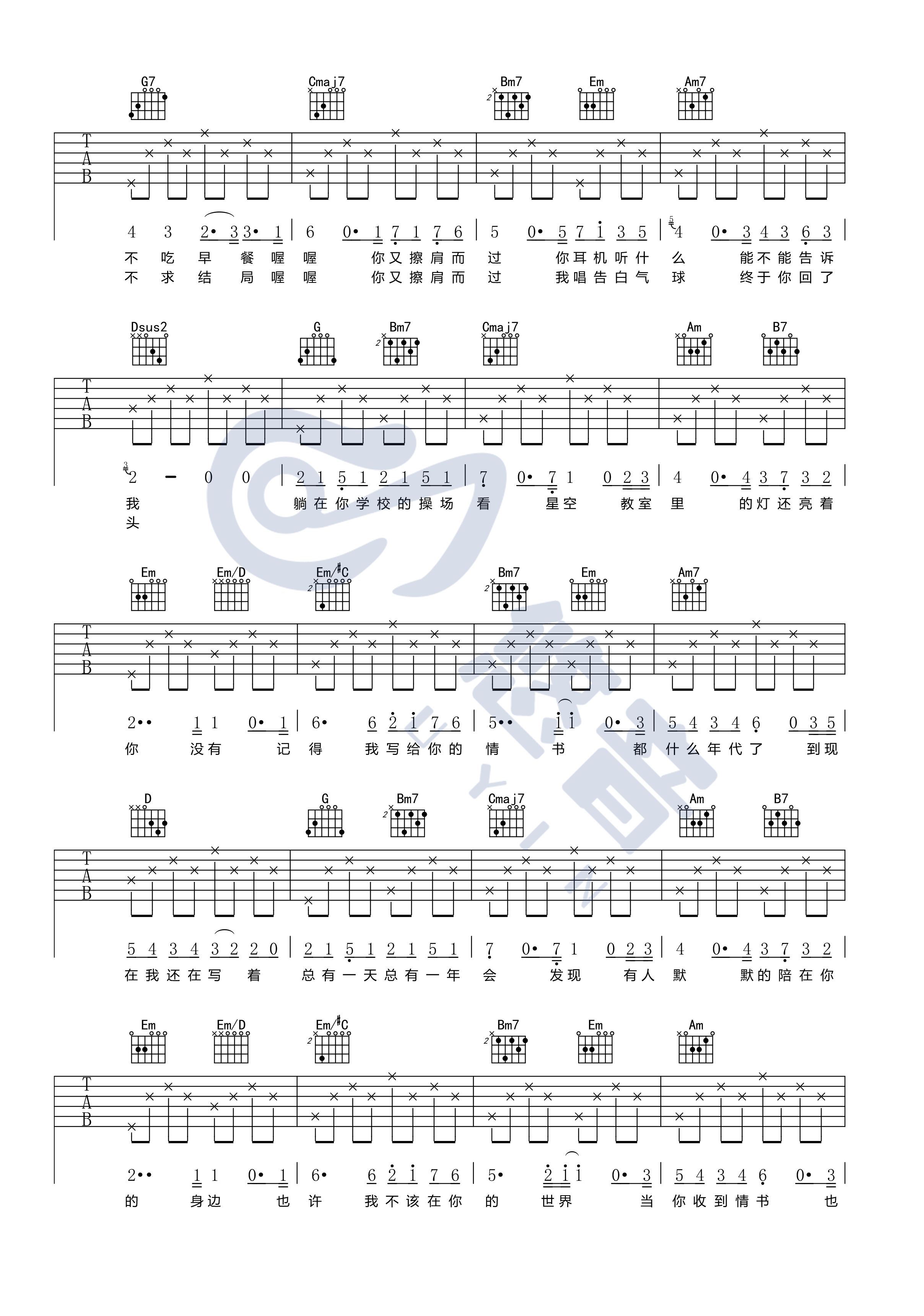 周杰伦_等你下课_吉他谱_G调版本六线谱_视频演示示范_悠音