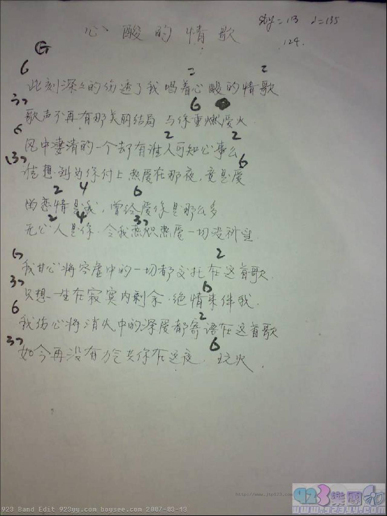 心酸的情歌吉他谱_刘德华_G调和弦弹唱谱_图谱1