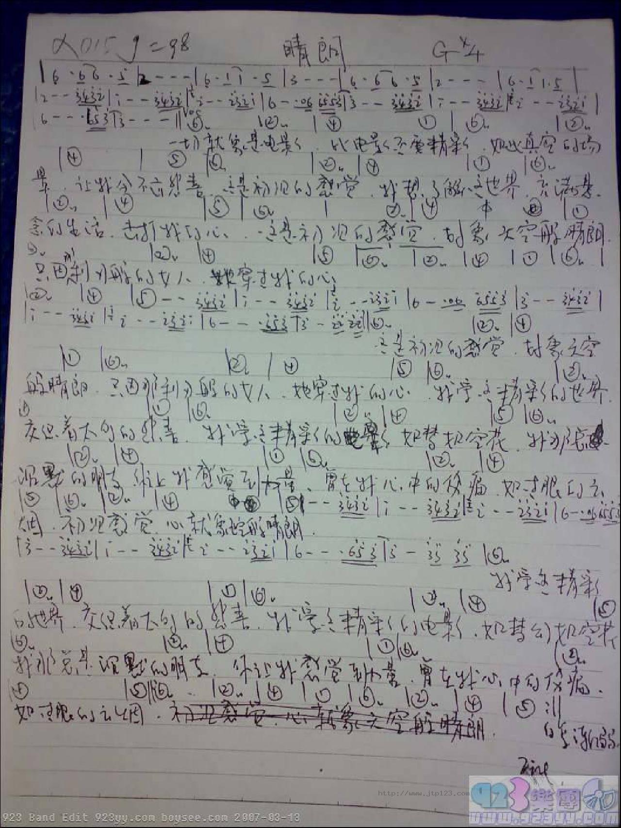 晴朗吉他谱_老狼_C调和弦弹唱谱_图谱1