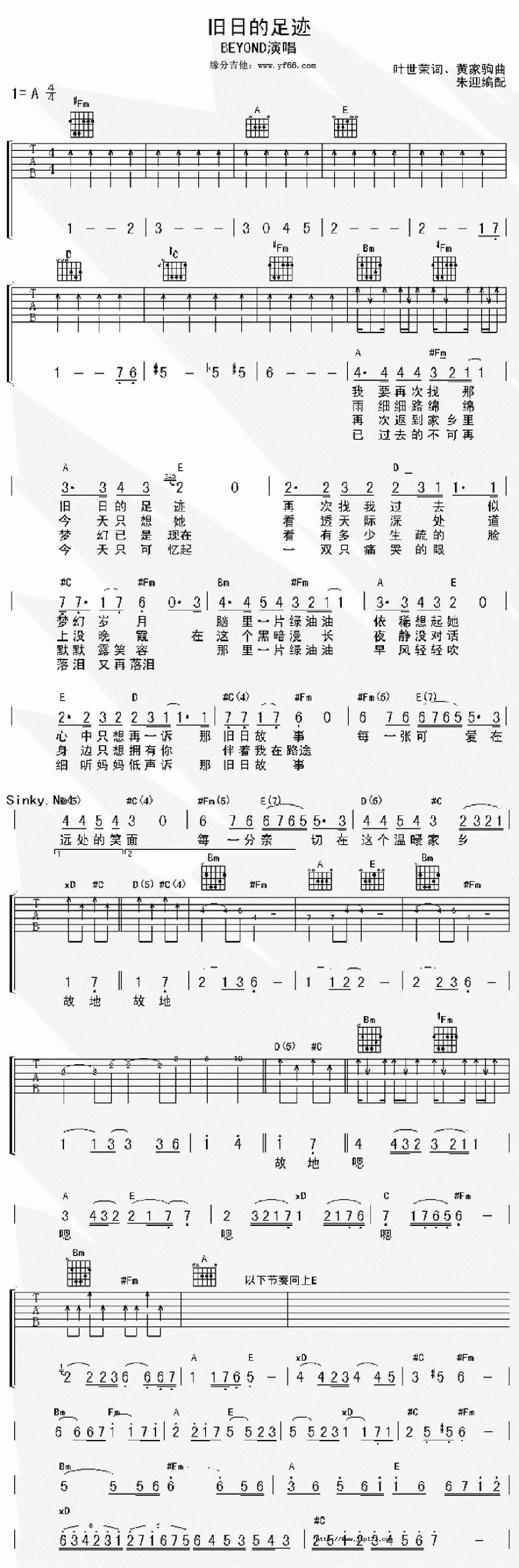 旧日的足迹吉他谱_Beyond_C调和弦弹唱谱_图谱1
