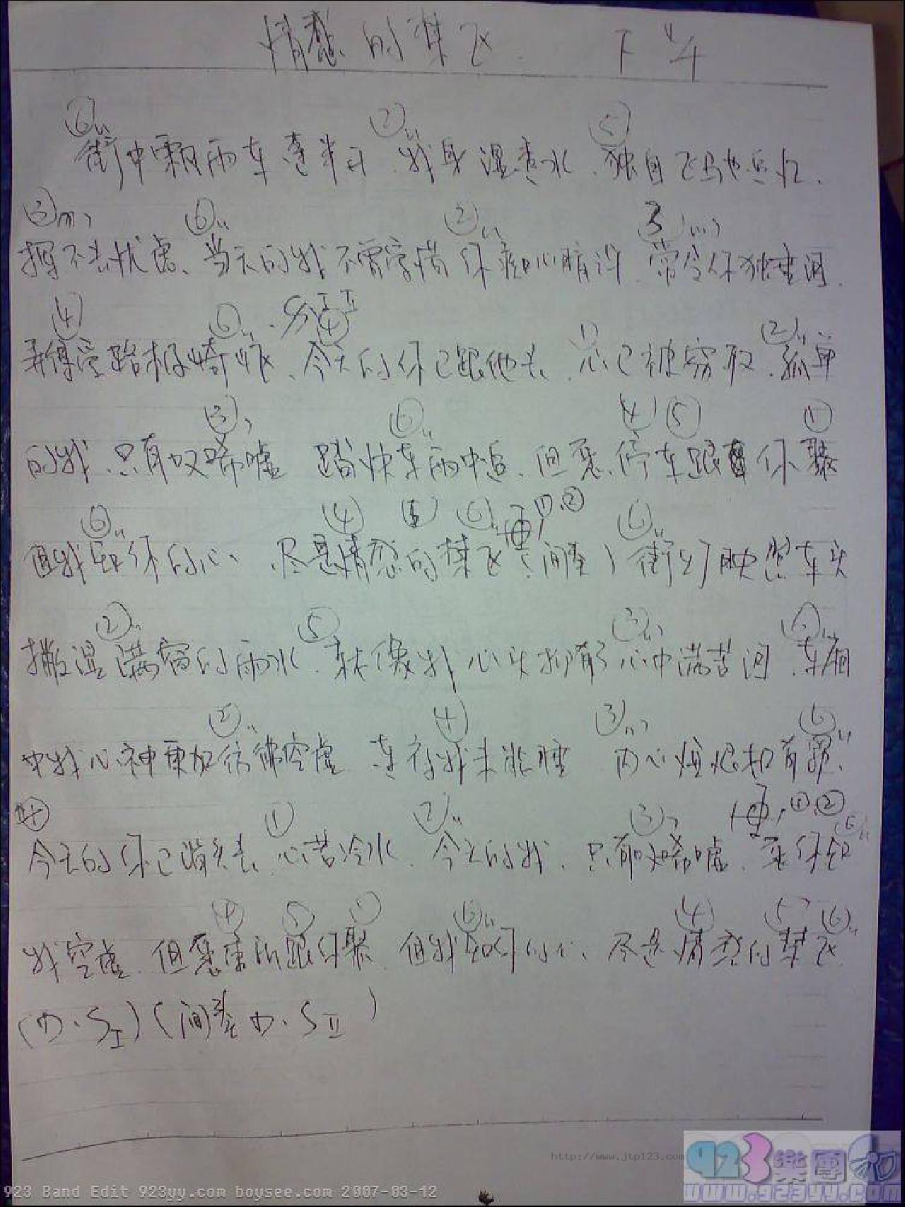 情感的禁区吉他谱_刘德华_G调和弦弹唱谱_图谱1