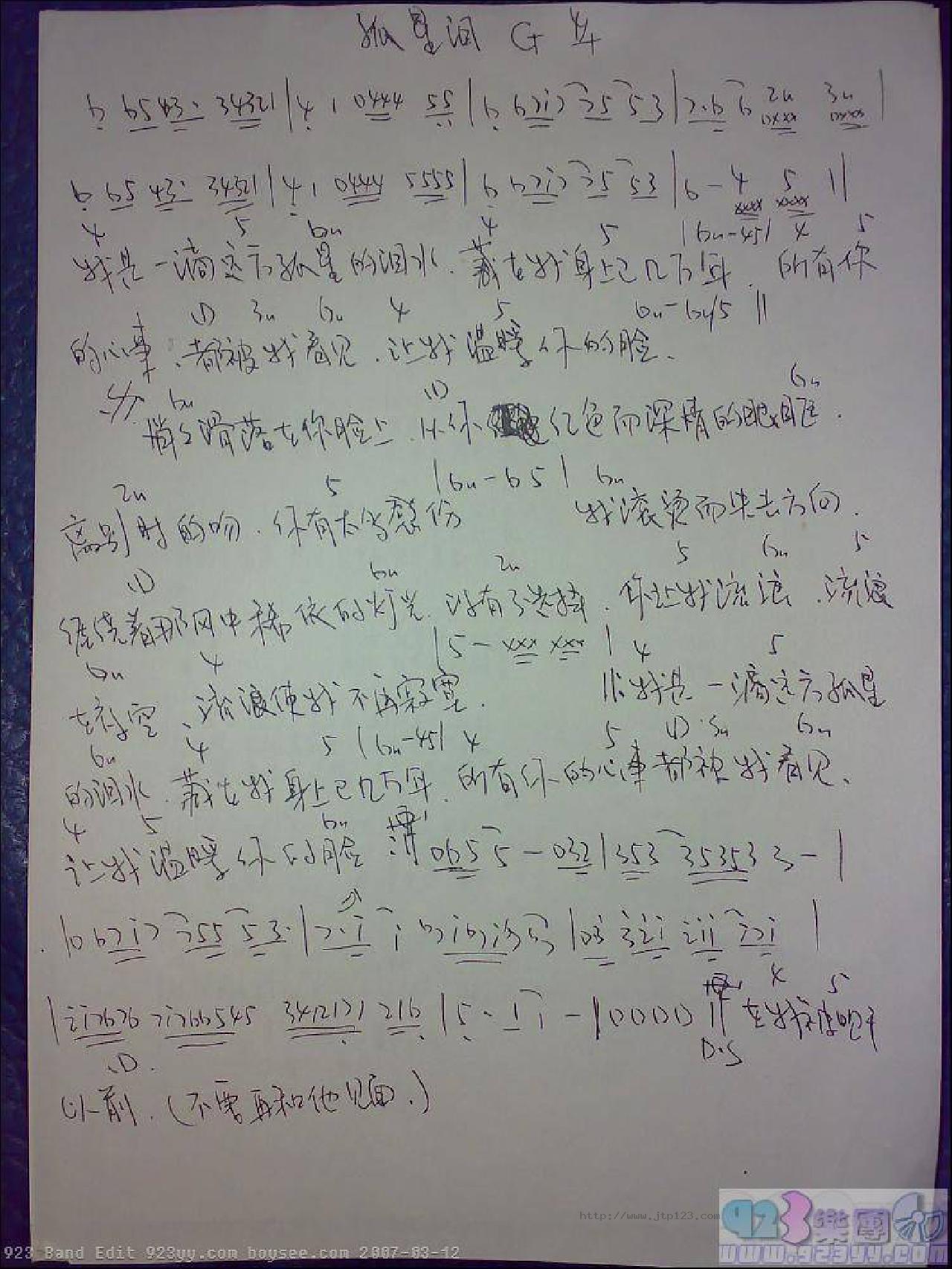 孤星泪吉他谱_刘德华_C调和弦弹唱谱_图谱1