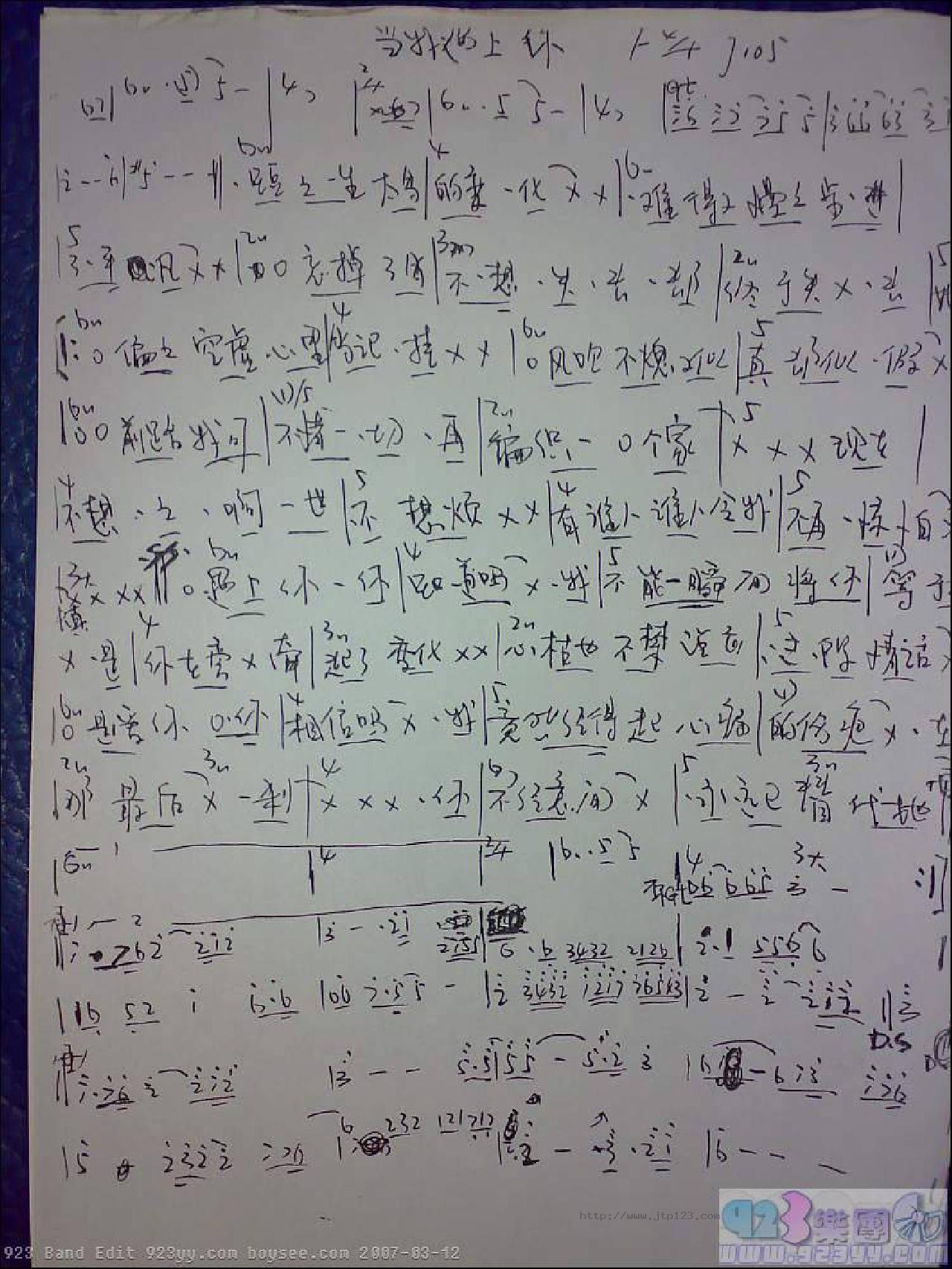 当我遇上你吉他谱_刘德华_C调和弦弹唱谱_图谱1