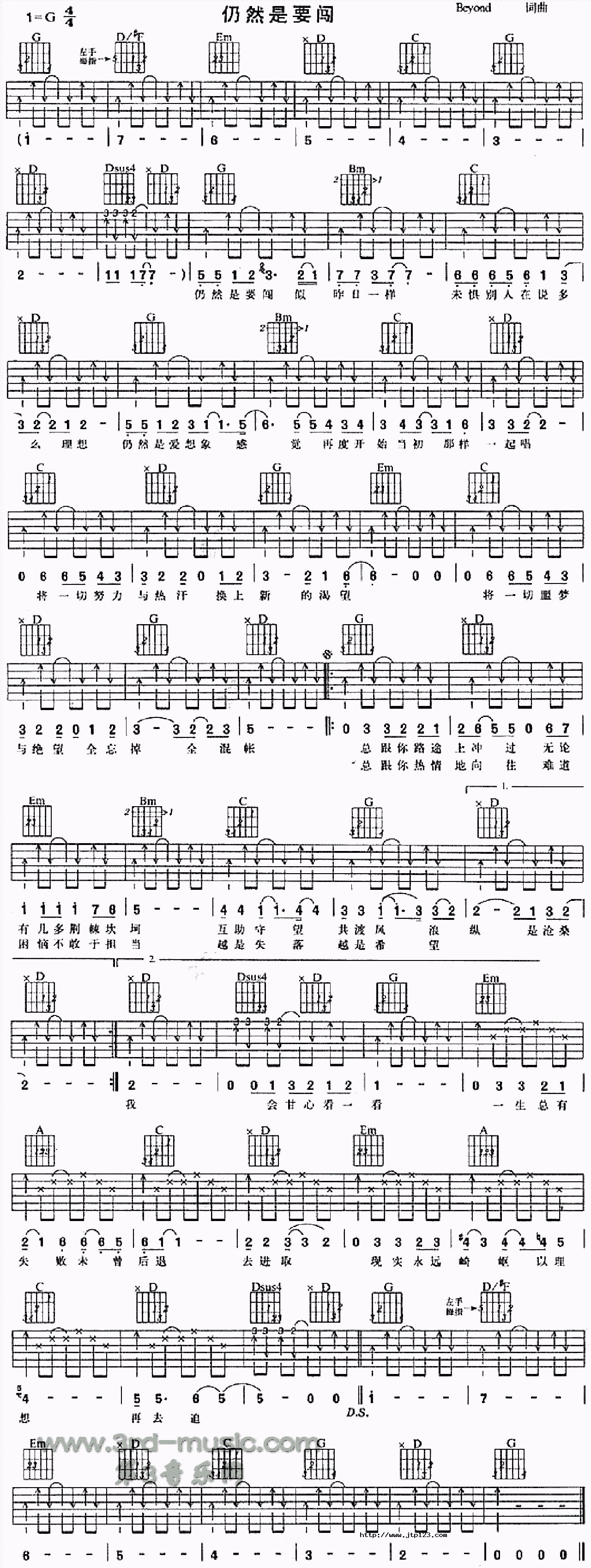 仍然是要闯吉他谱_beyond_C调和弦弹唱谱_图谱1