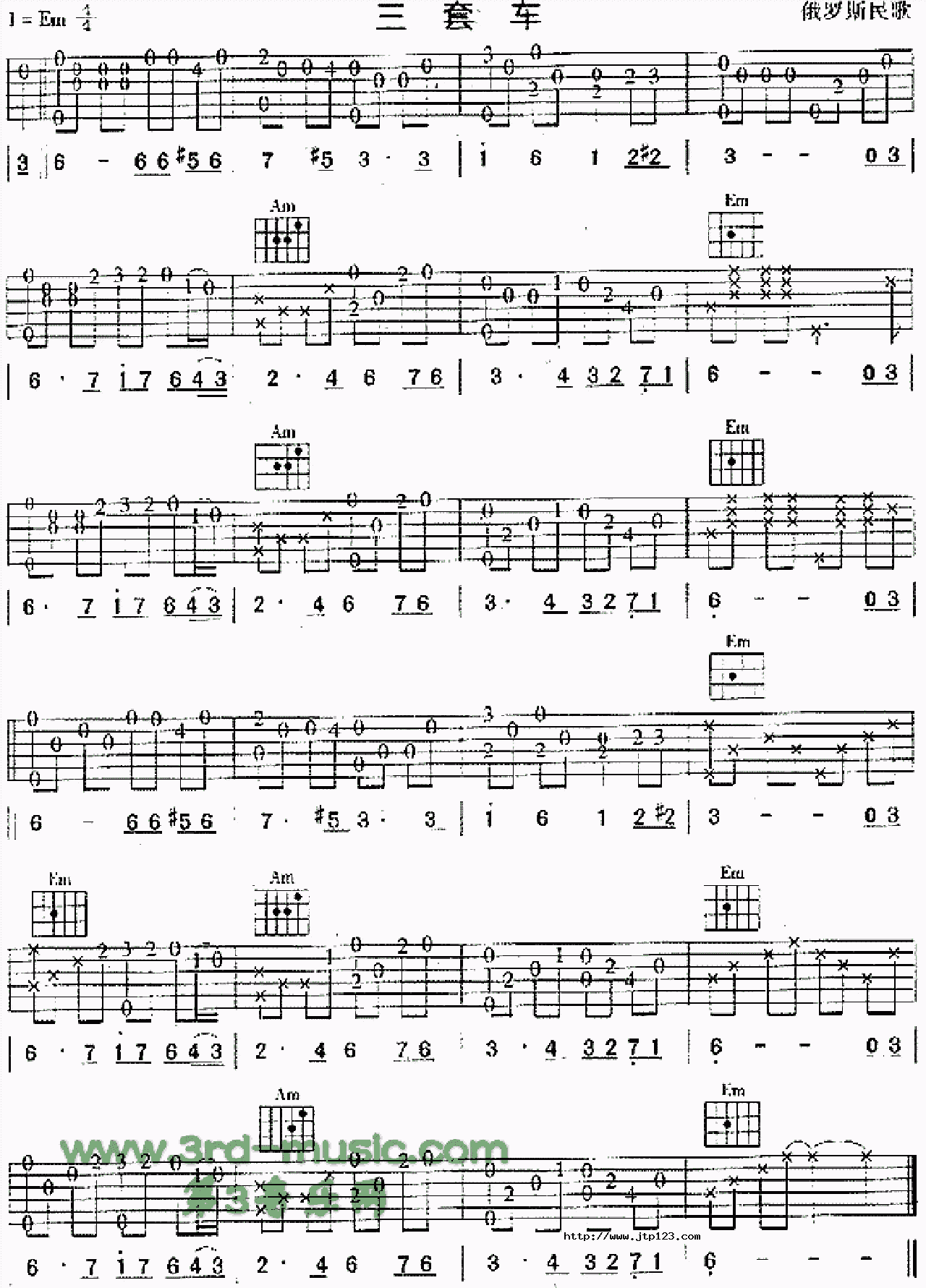 三套车吉他谱_俄罗斯民歌_D调指弹/独奏谱_俄罗斯民歌、曲_图谱1