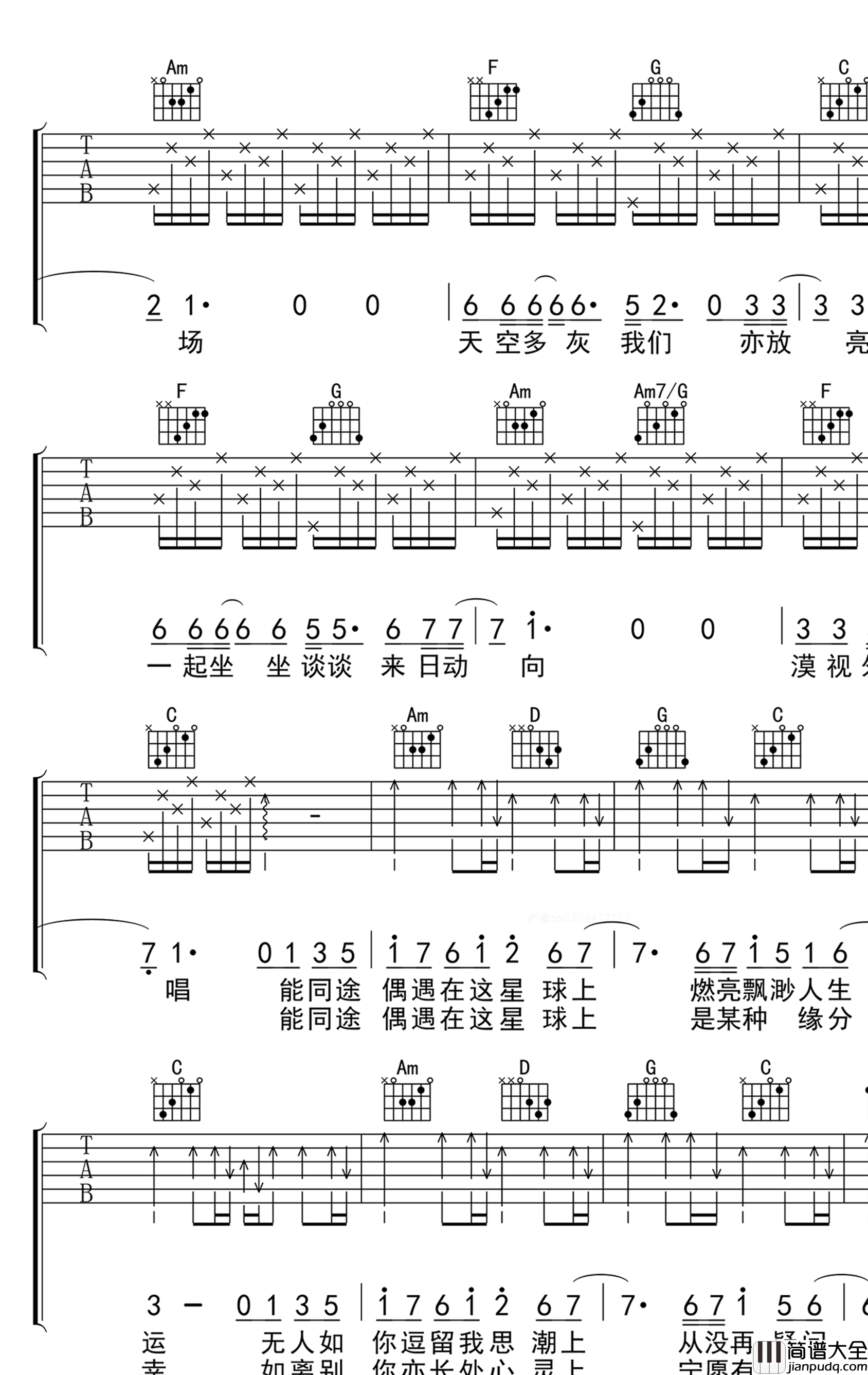 春夏秋冬吉他谱_D调（张国荣）