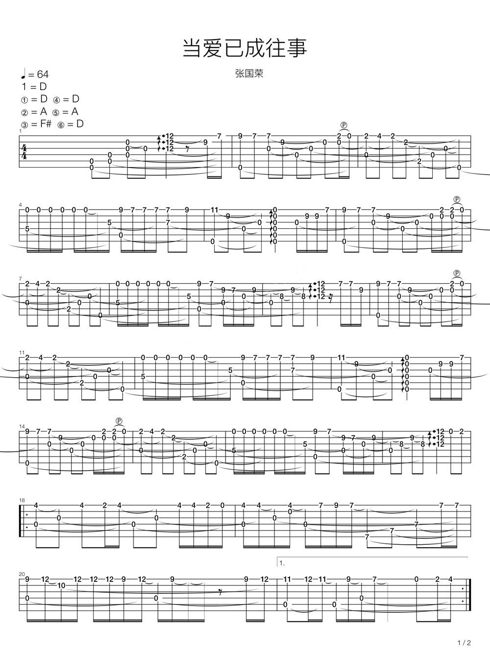 当爱已成往事吉他谱_张国荣_G调指弹/独奏谱_霸王别姬主题曲_图谱1