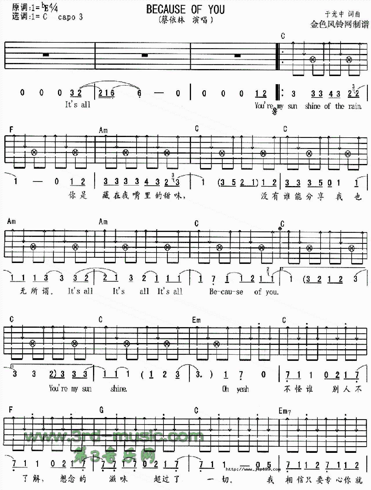 BecauseOfYou吉他谱_世界名曲_D调和弦弹唱谱_图谱1
