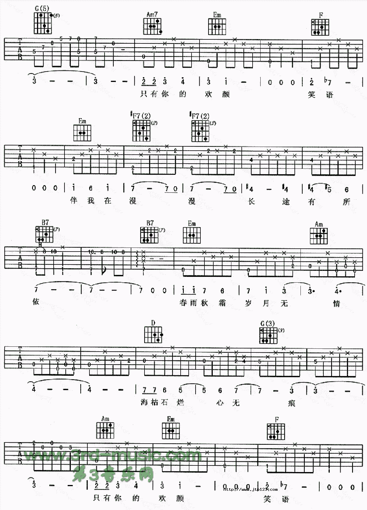 欢颜吉他谱_同名电影主题歌_C调和弦弹唱谱_图谱3