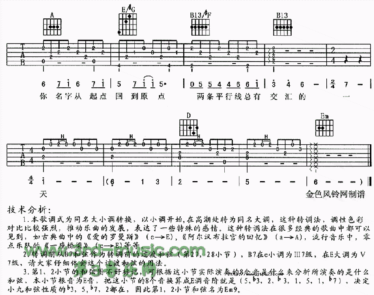 向左走向右走吉他谱_同名电影主题歌_D调和弦弹唱谱_图谱5