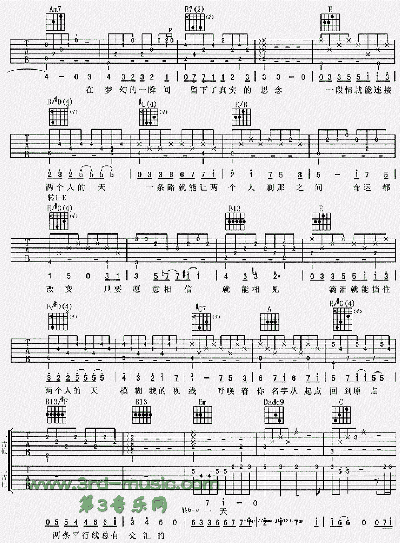 向左走向右走吉他谱_同名电影主题歌_D调和弦弹唱谱_图谱2