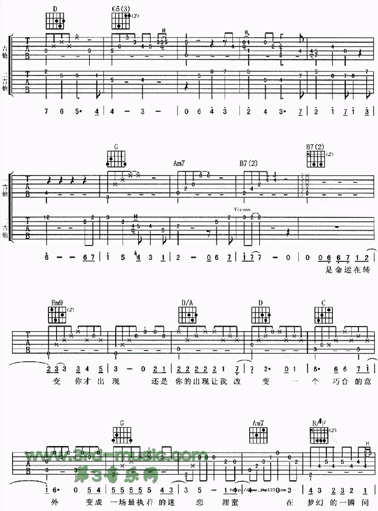 向左走向右走吉他谱_同名电影主题歌_D调和弦弹唱谱_图谱3