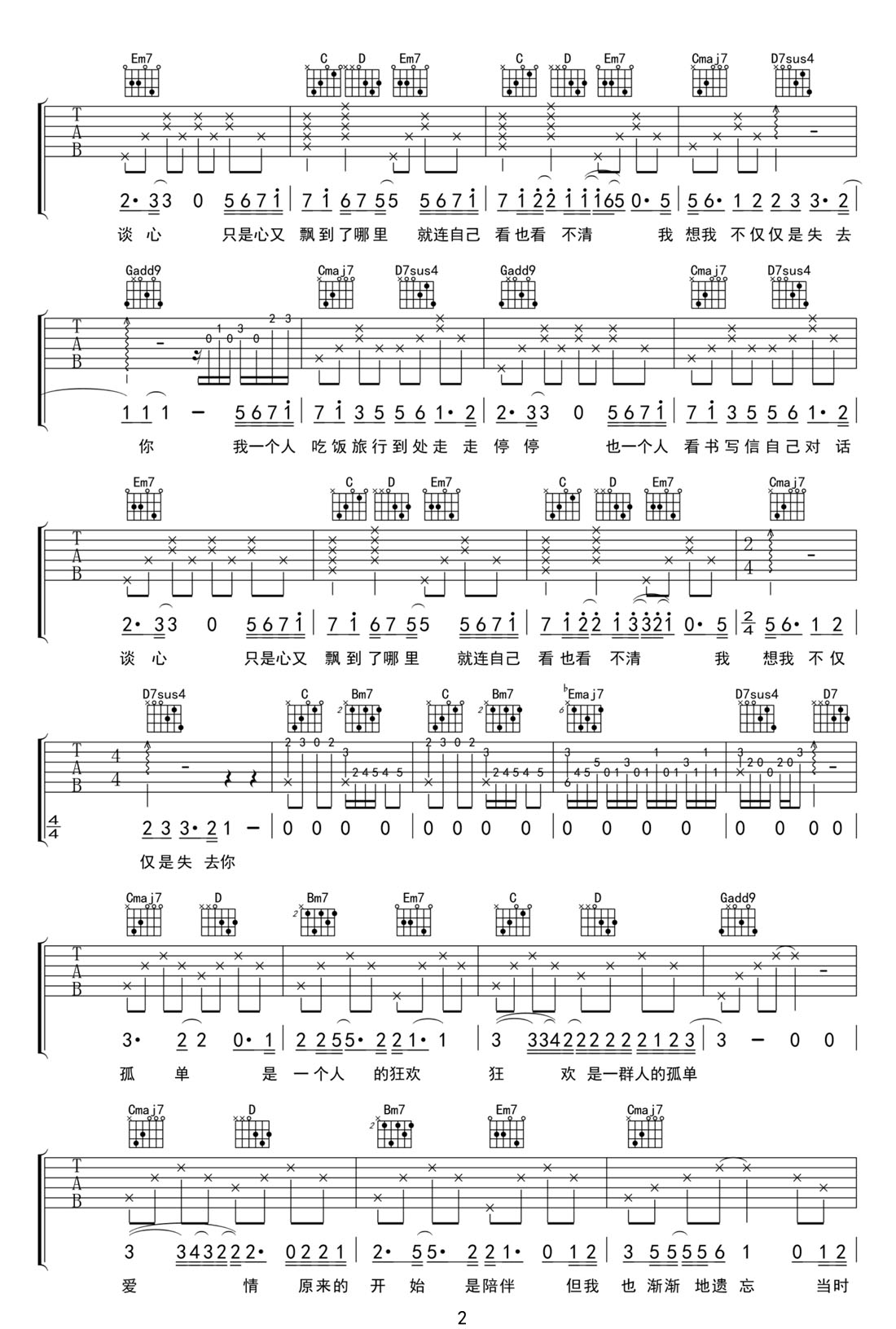 叶子吉他谱_阿桑_G调和弦弹唱谱_蔷薇之恋片尾曲_图谱2