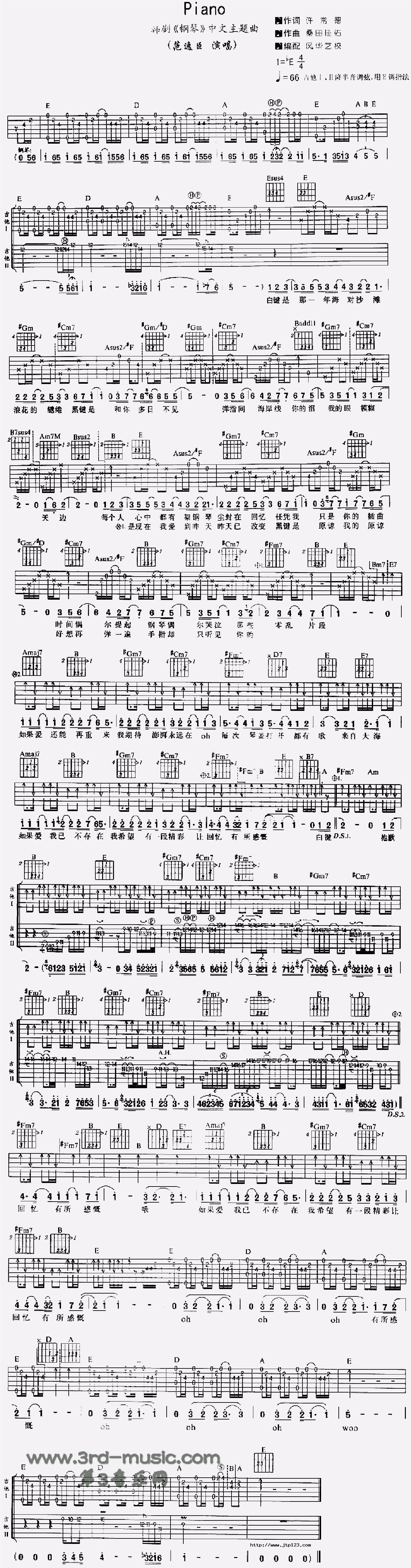Piano吉他谱_范逸臣_E调和弦弹唱谱_韩剧钢琴中文主题曲_图谱1