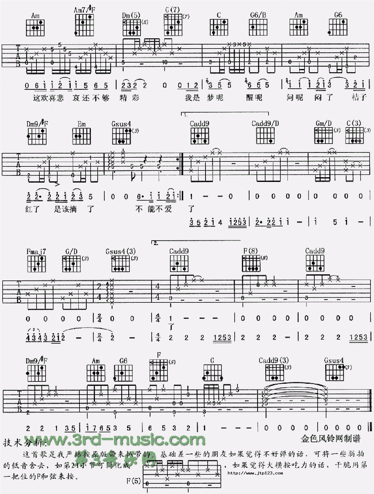 桔子红了吉他谱_动画_C调和弦弹唱谱_同名电视剧主题歌_图谱3