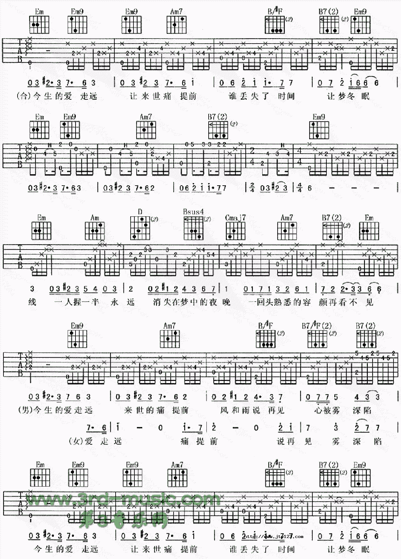 今生爱走远吉他谱_电影_G调和弦弹唱谱_像雾像雨又像风片尾曲_图谱2